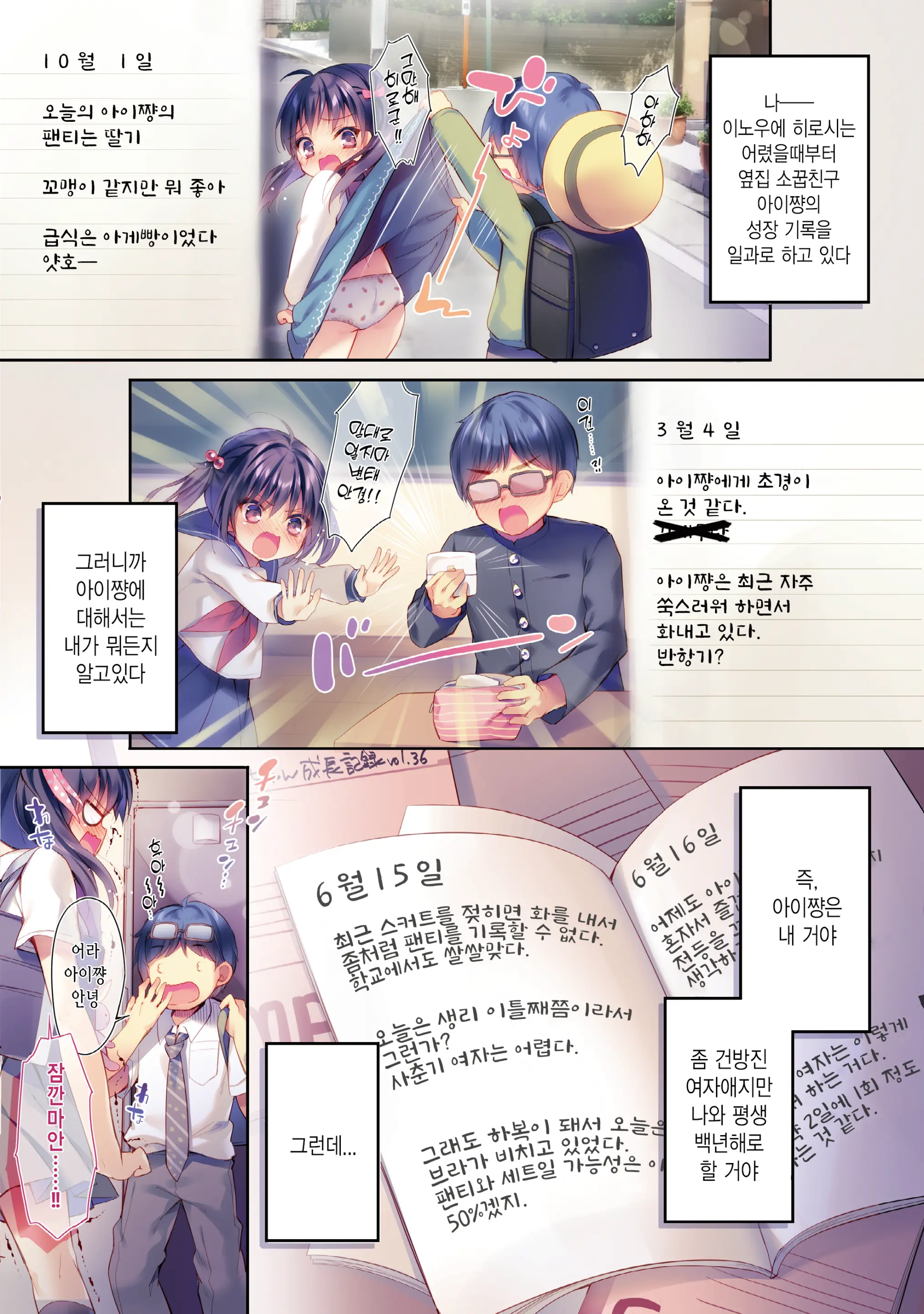 웹툰 이미지 3