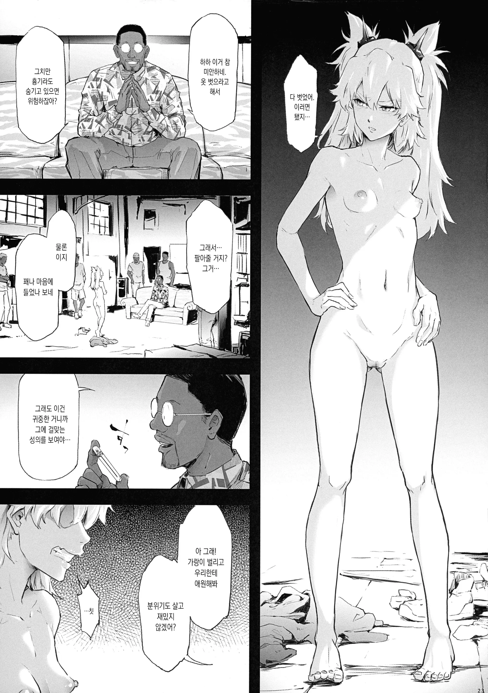 웹툰 이미지 24