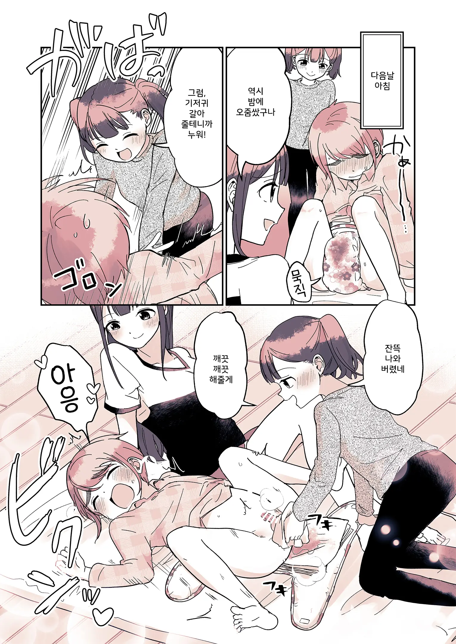 웹툰 이미지 20