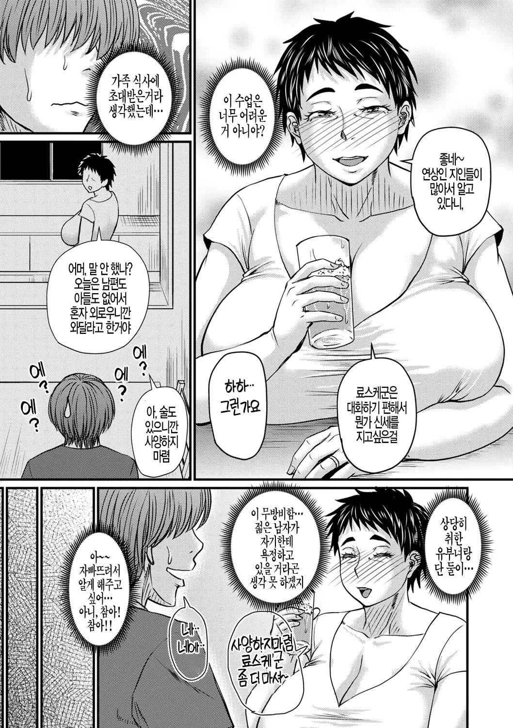 웹툰 이미지 5