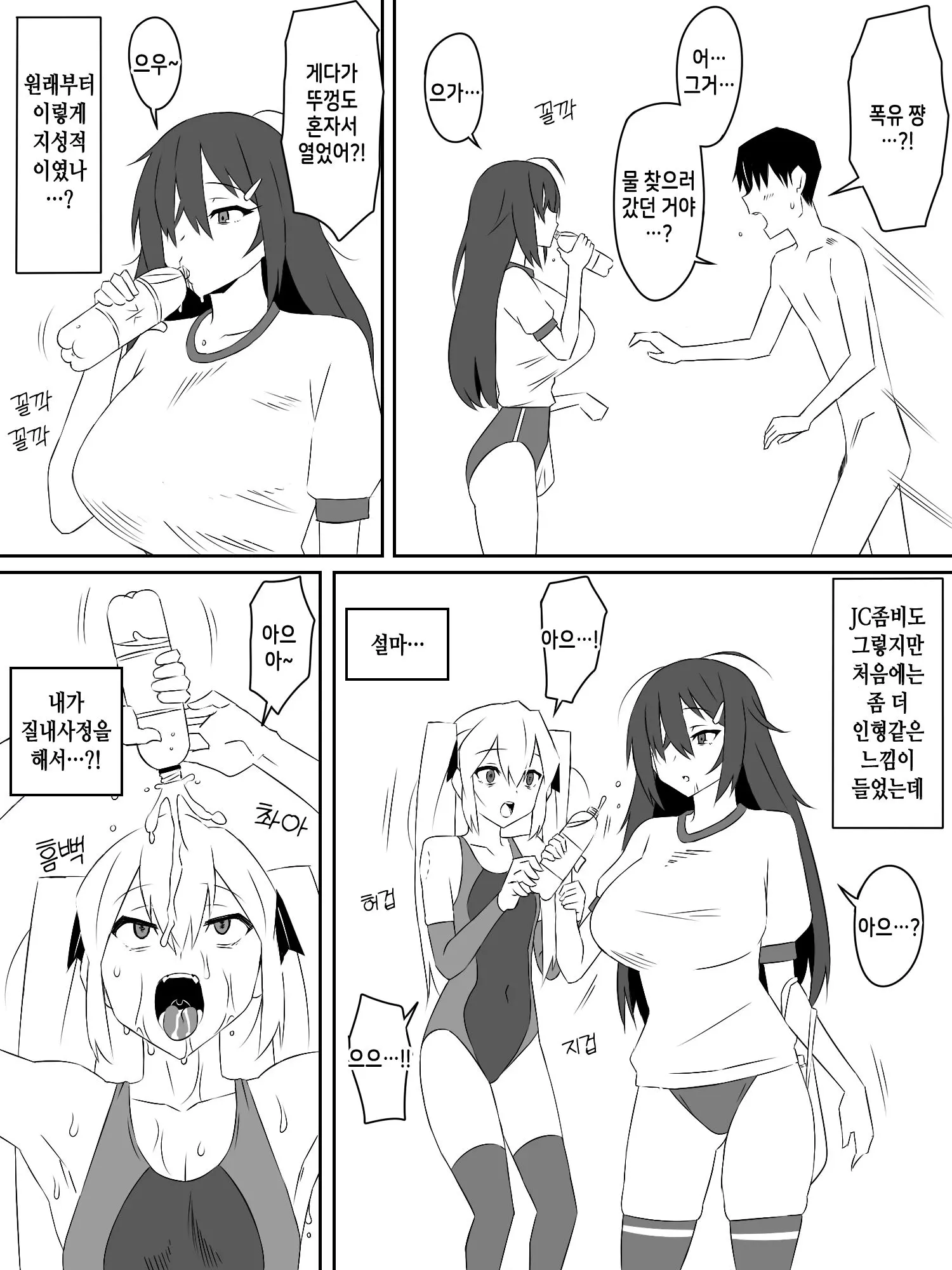웹툰 이미지 34