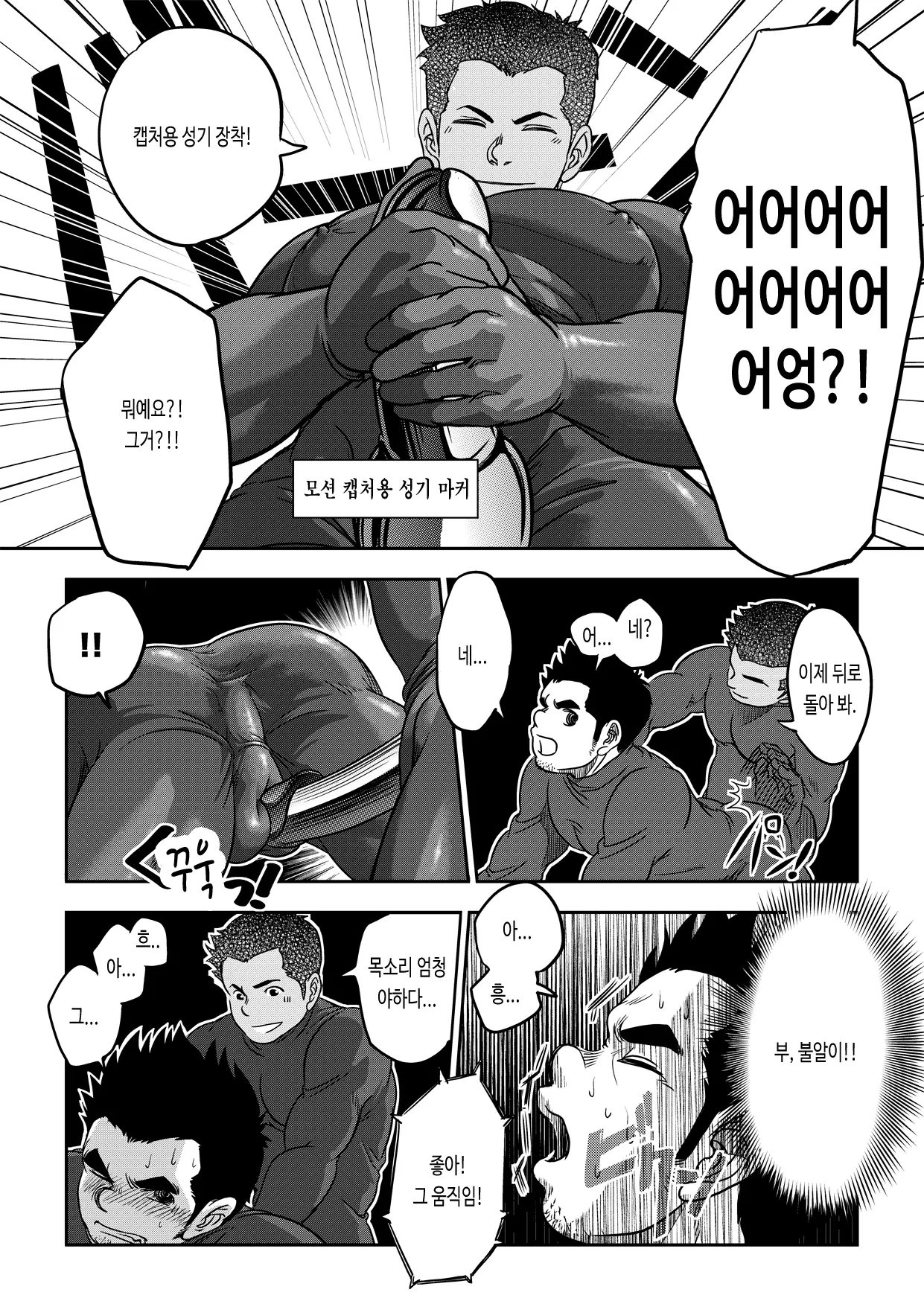 웹툰 이미지 15