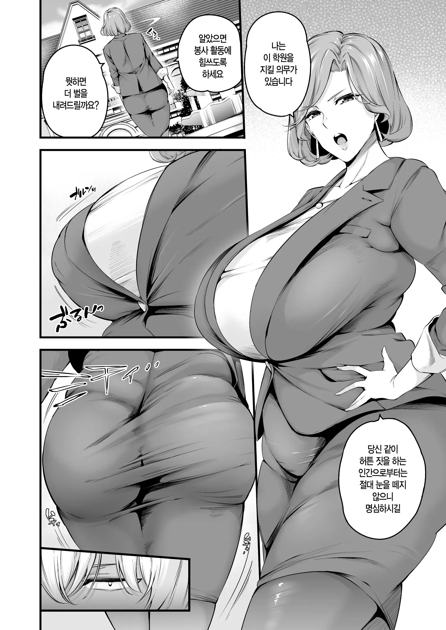 웹툰 이미지 4