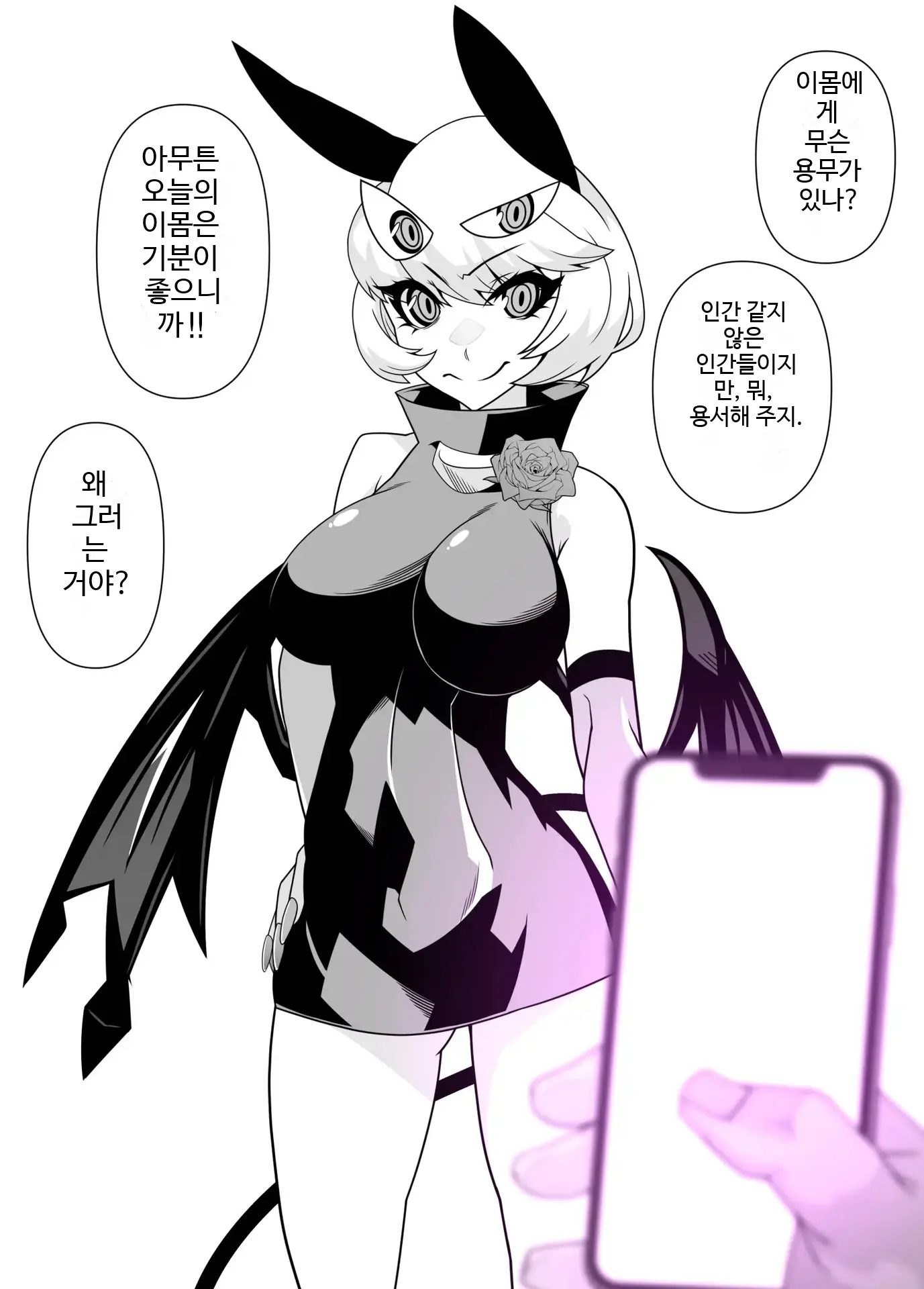 웹툰 이미지 21