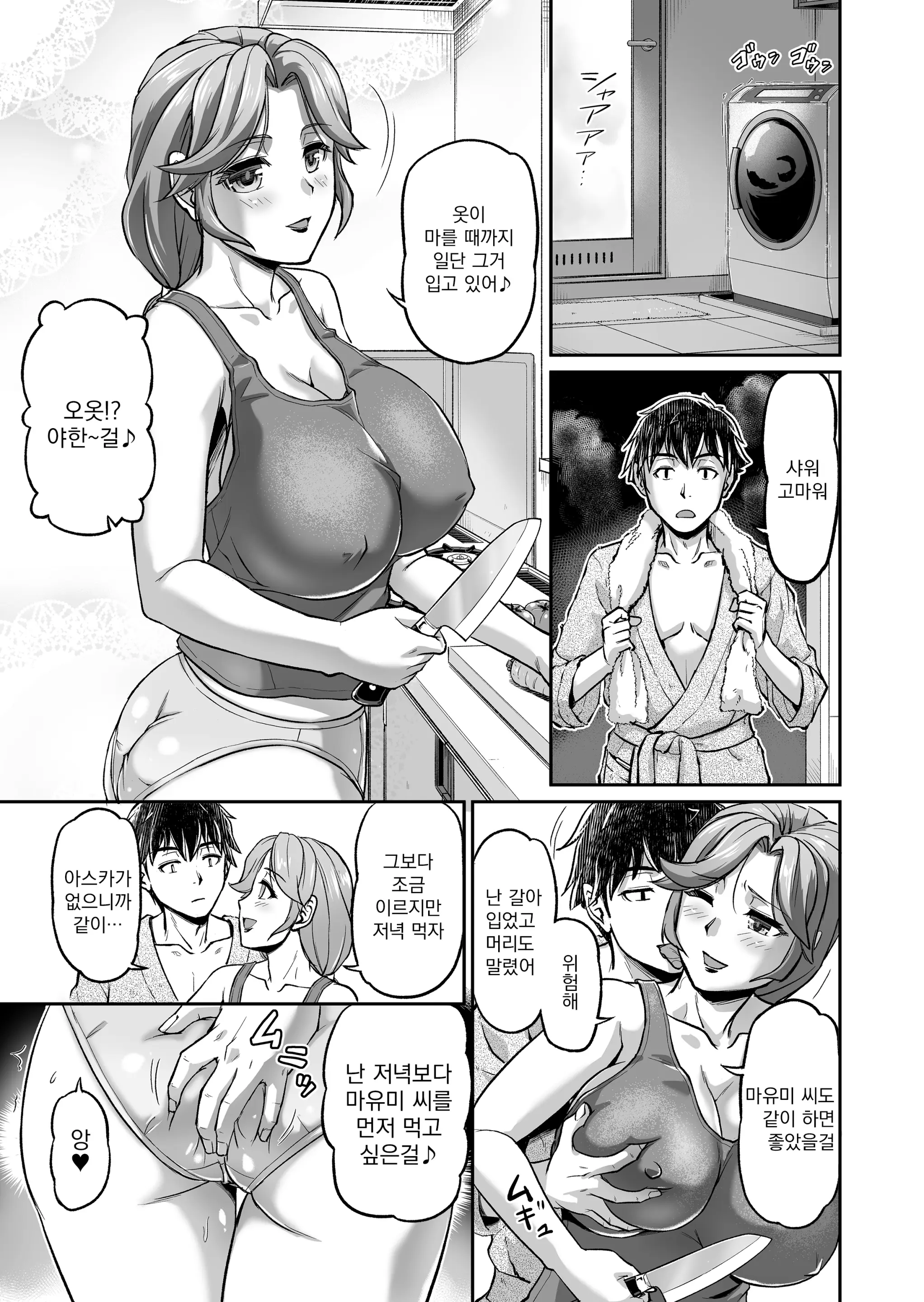 웹툰 이미지 31