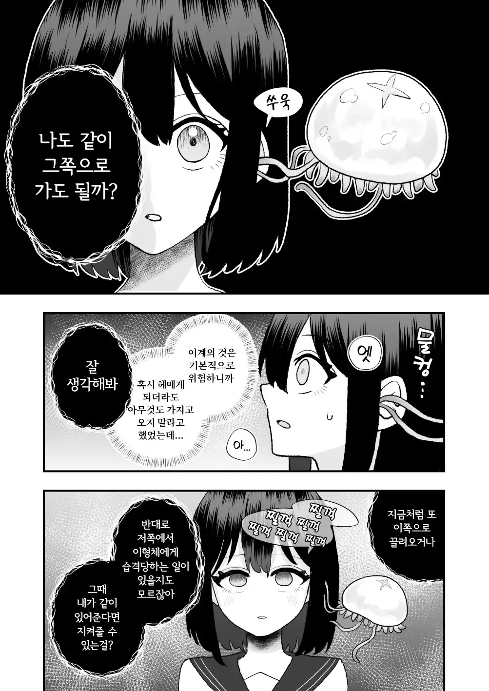 웹툰 이미지 31