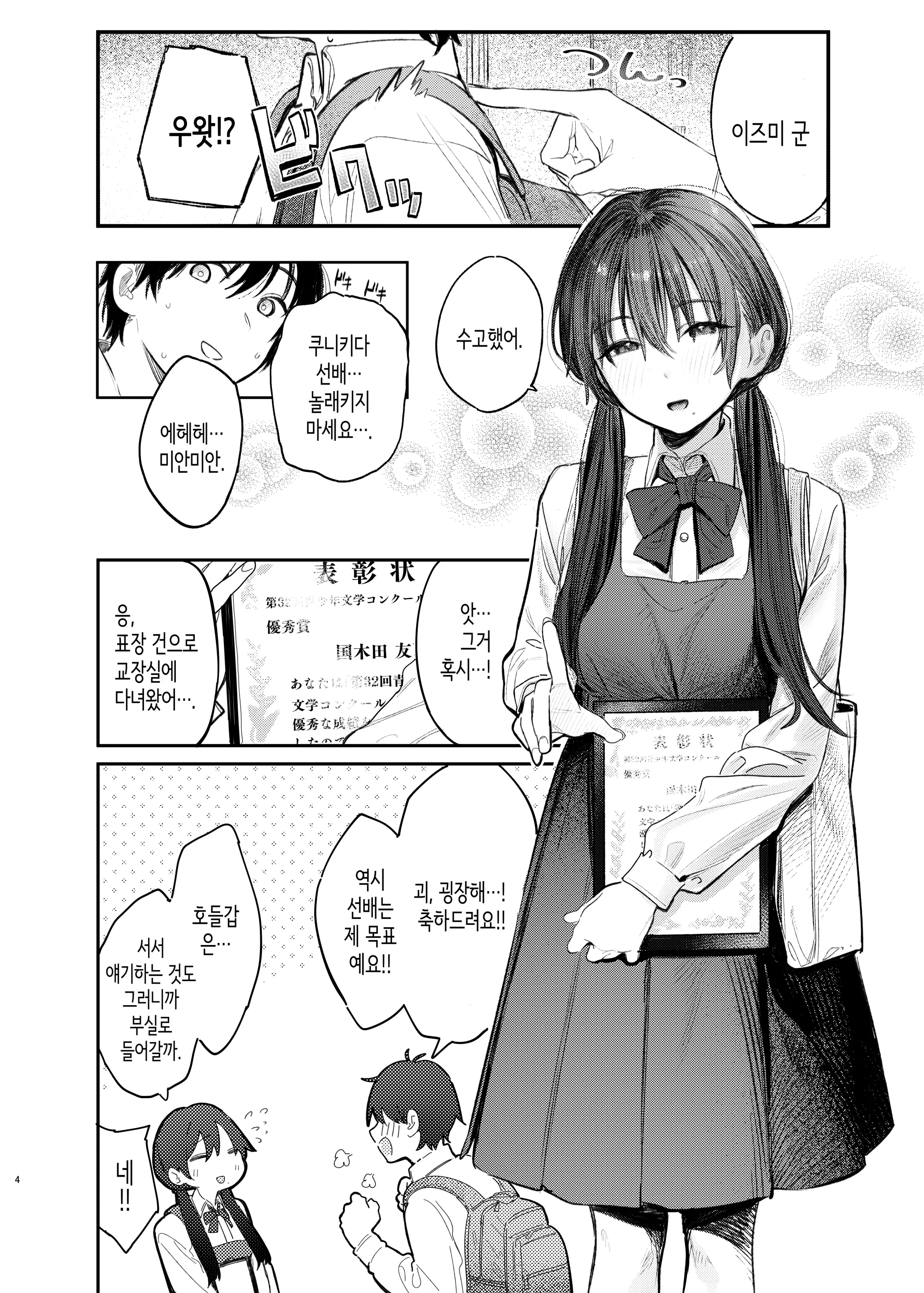 웹툰 이미지 3