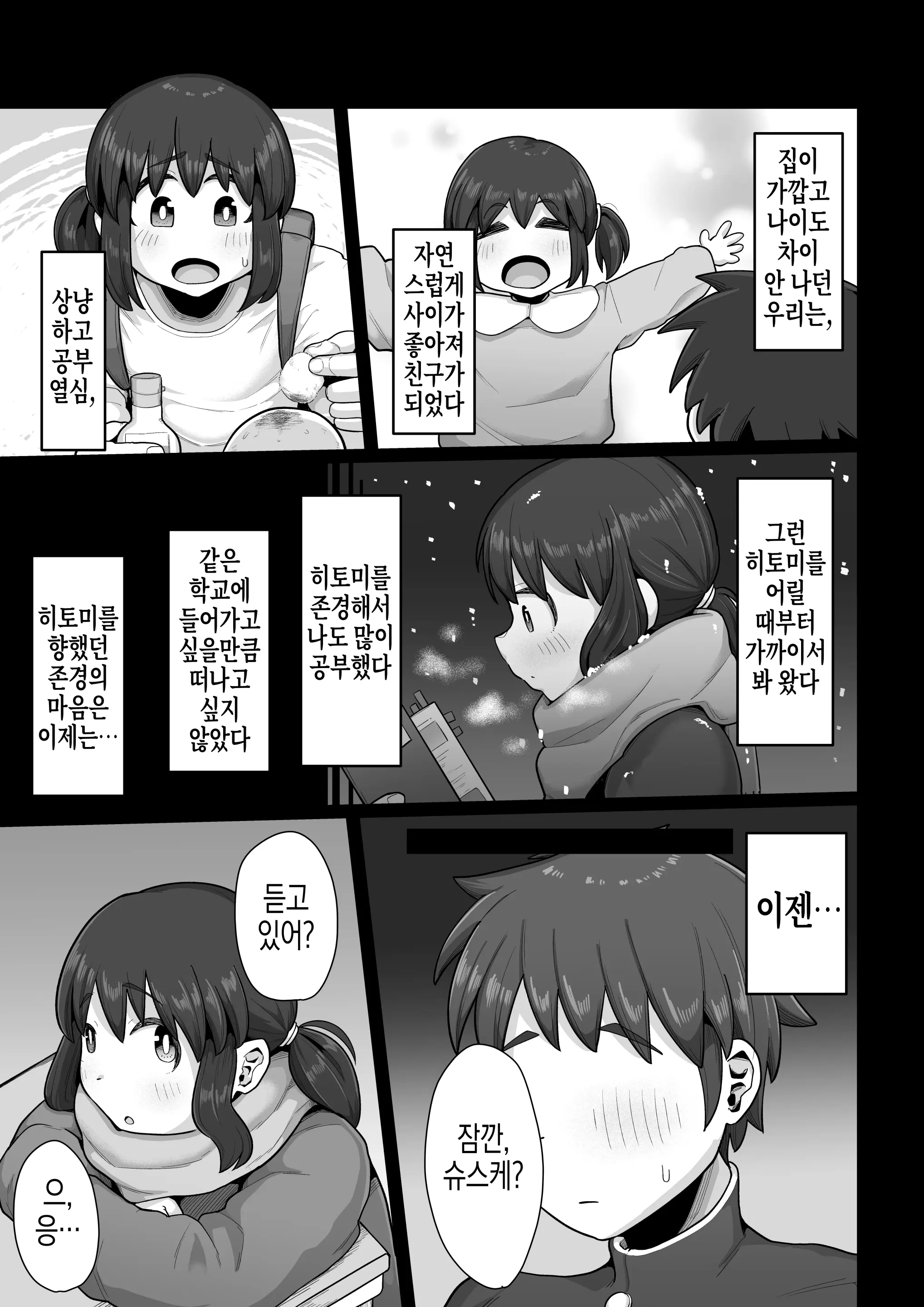 웹툰 이미지 4