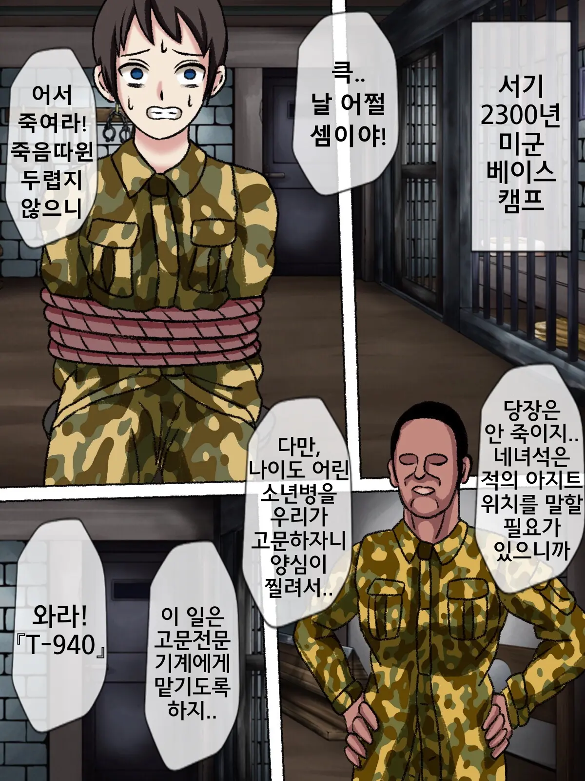 웹툰 이미지 1