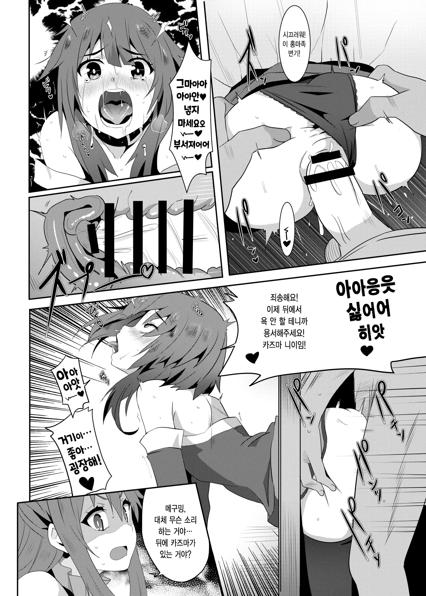 웹툰 이미지 9