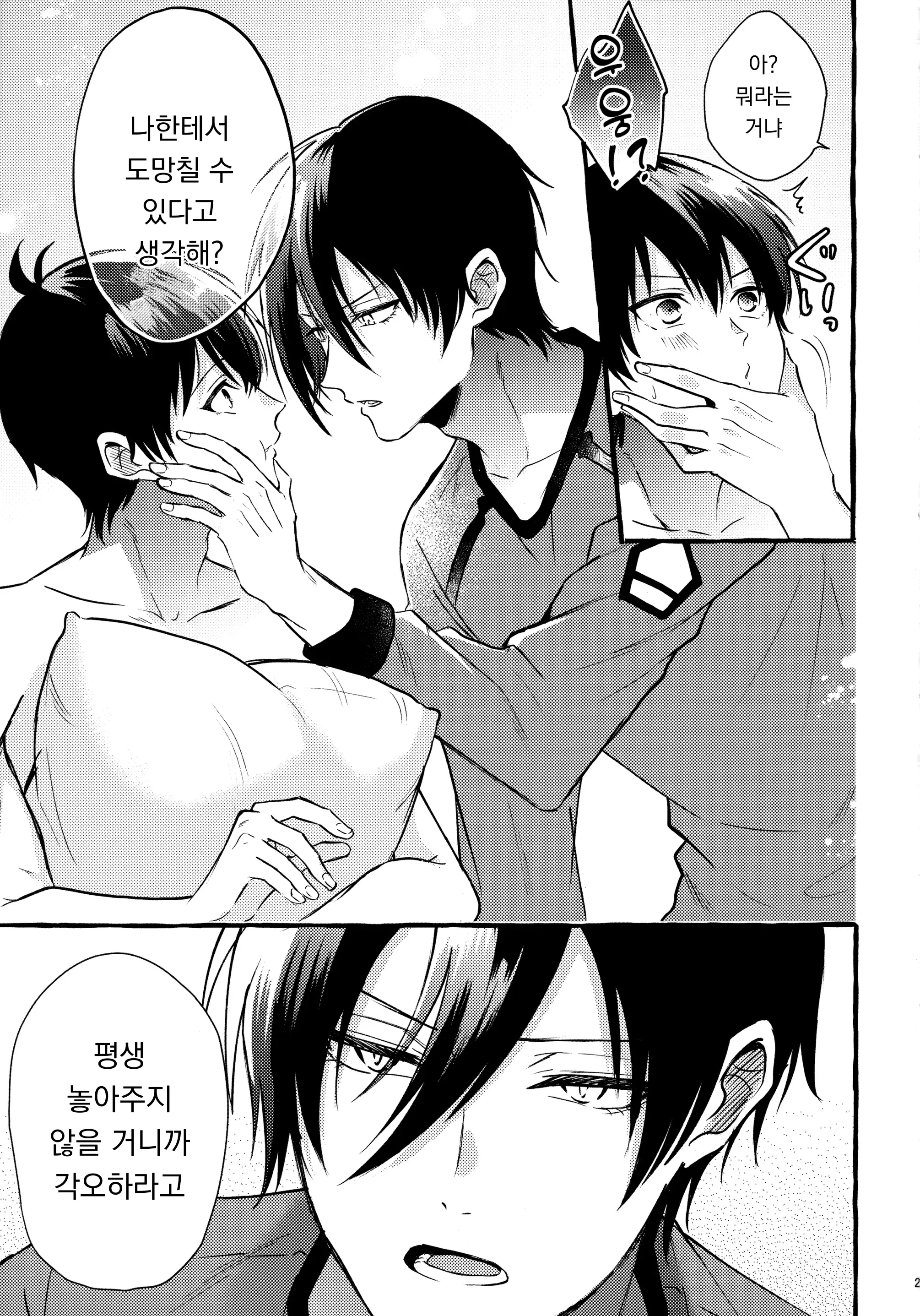 웹툰 이미지 24