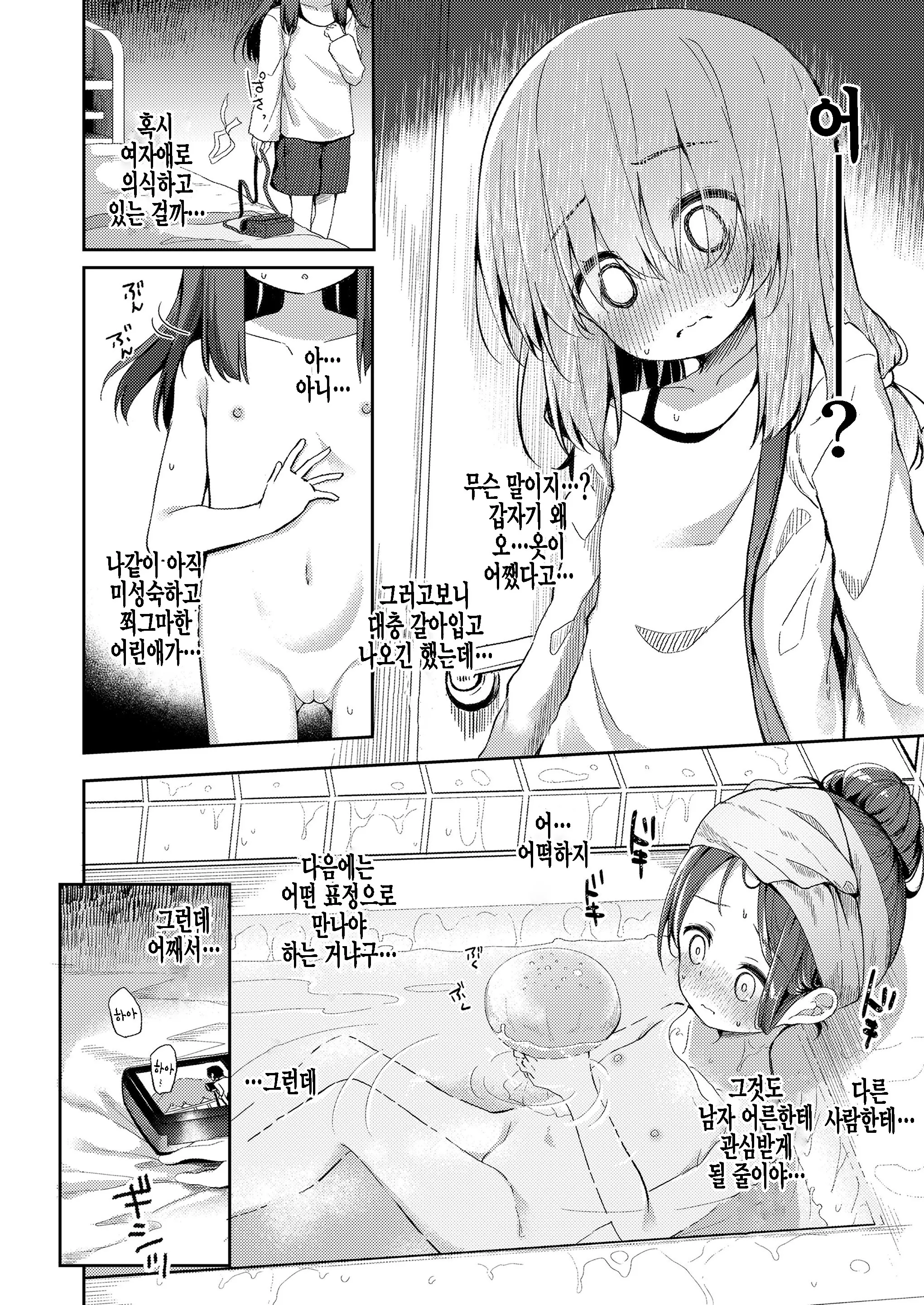 웹툰 이미지 5