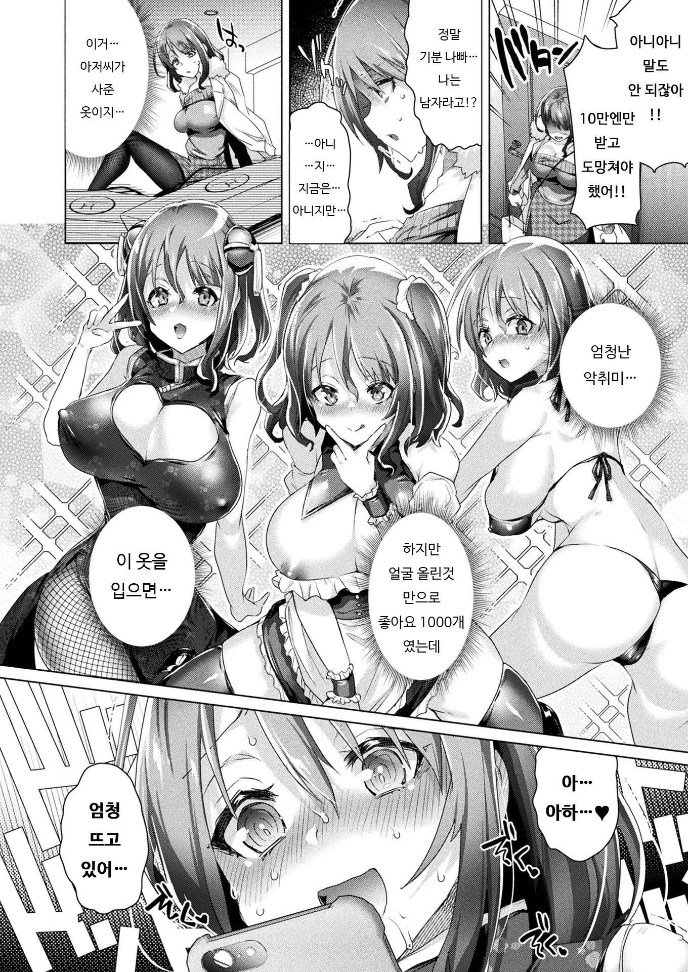 웹툰 이미지 7