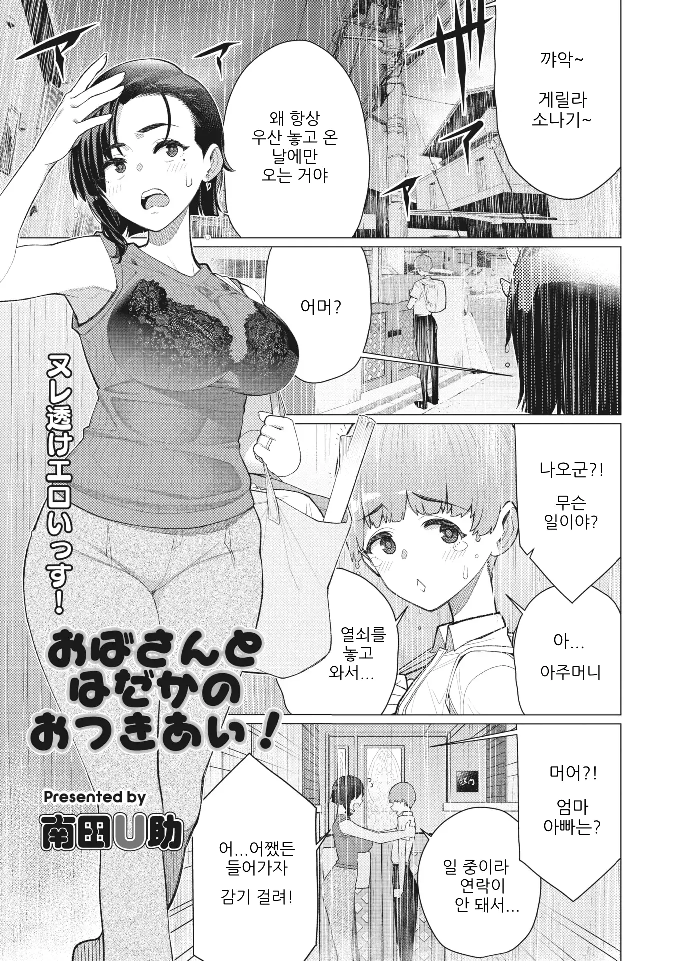 웹툰 이미지 1