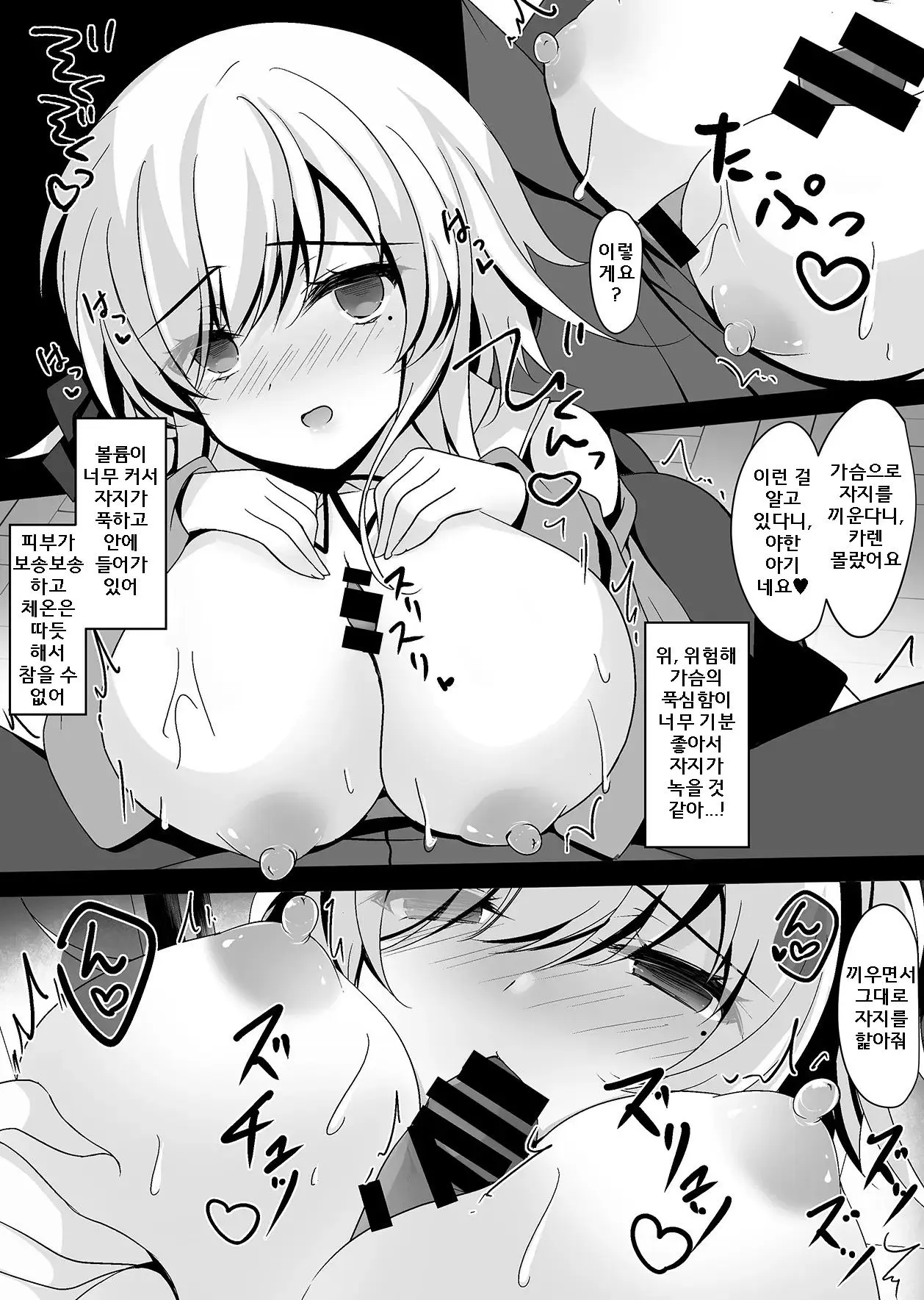 웹툰 이미지 17