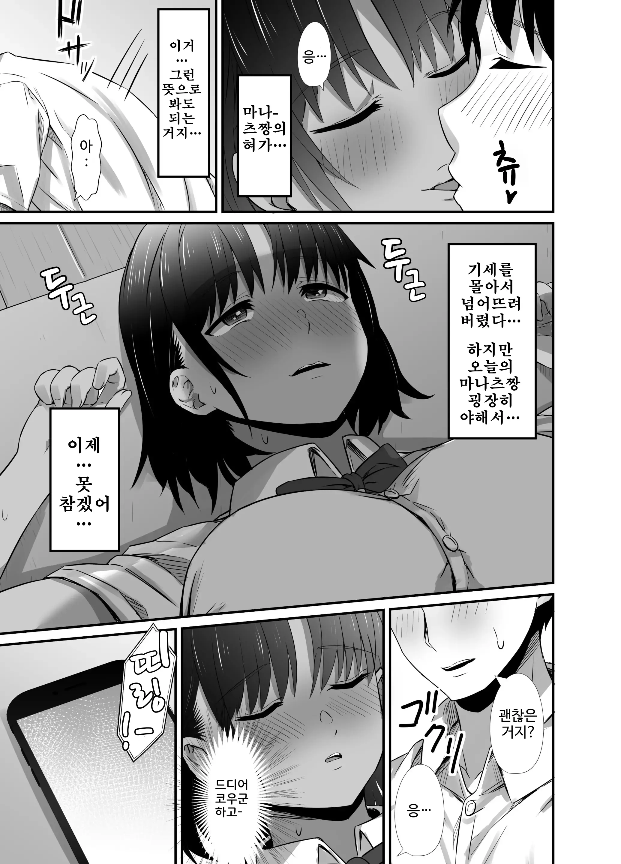 웹툰 이미지 8
