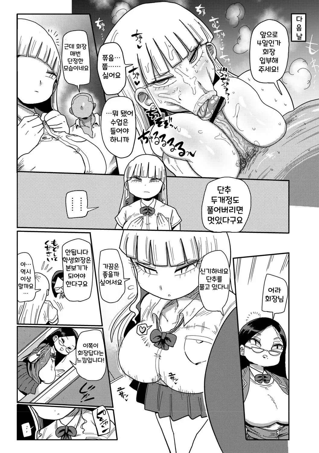 웹툰 이미지 22