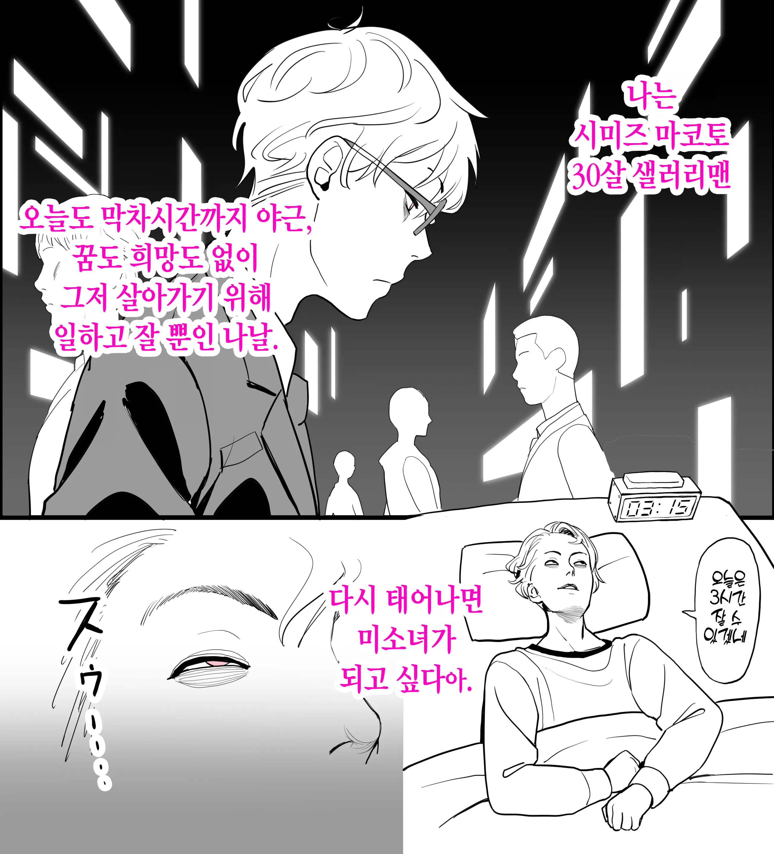 웹툰 이미지 1