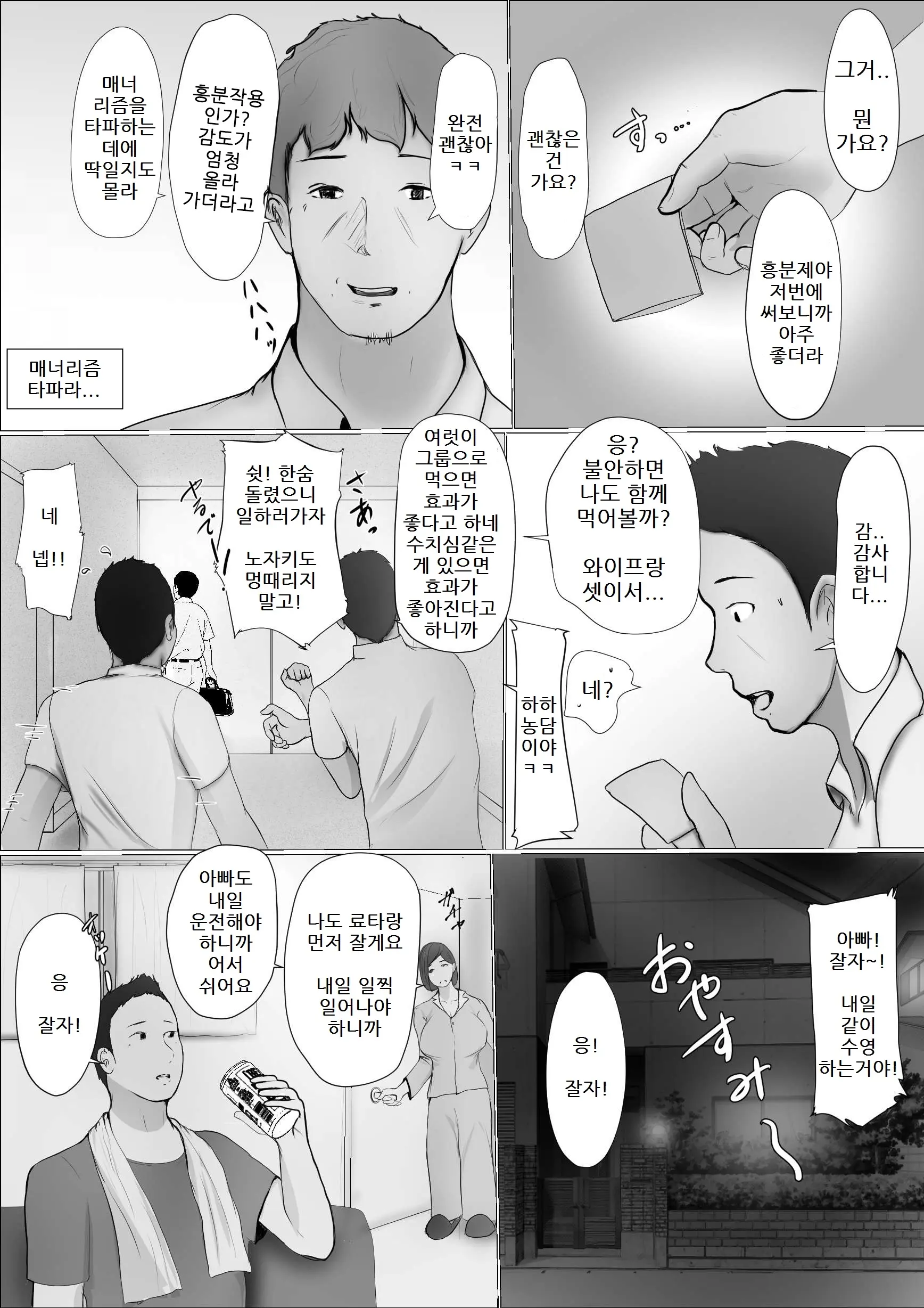 웹툰 이미지 9