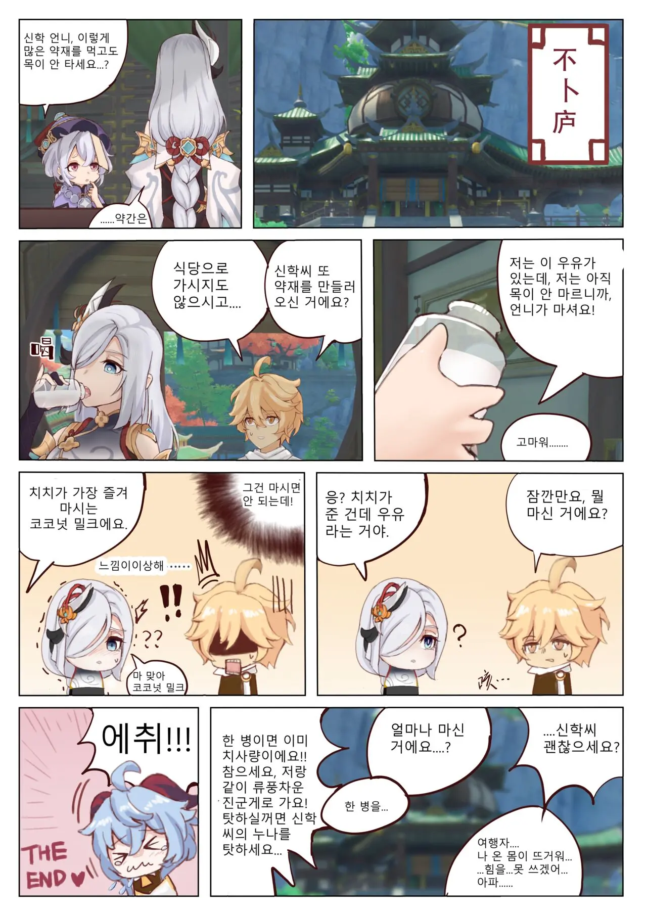 웹툰 이미지 11