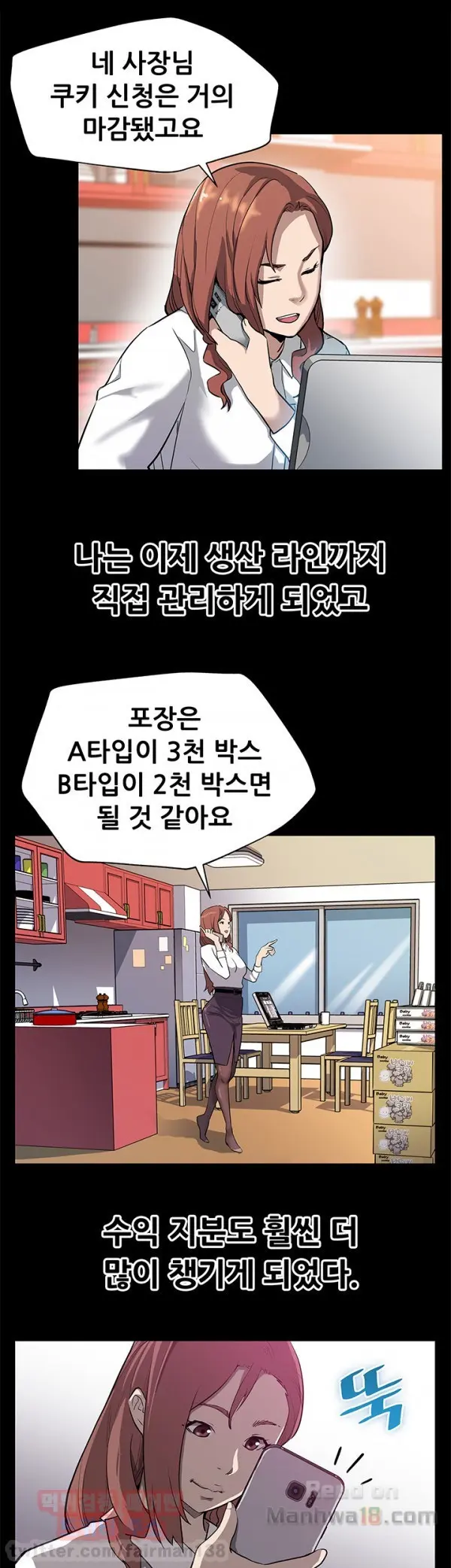 웹툰 이미지 266