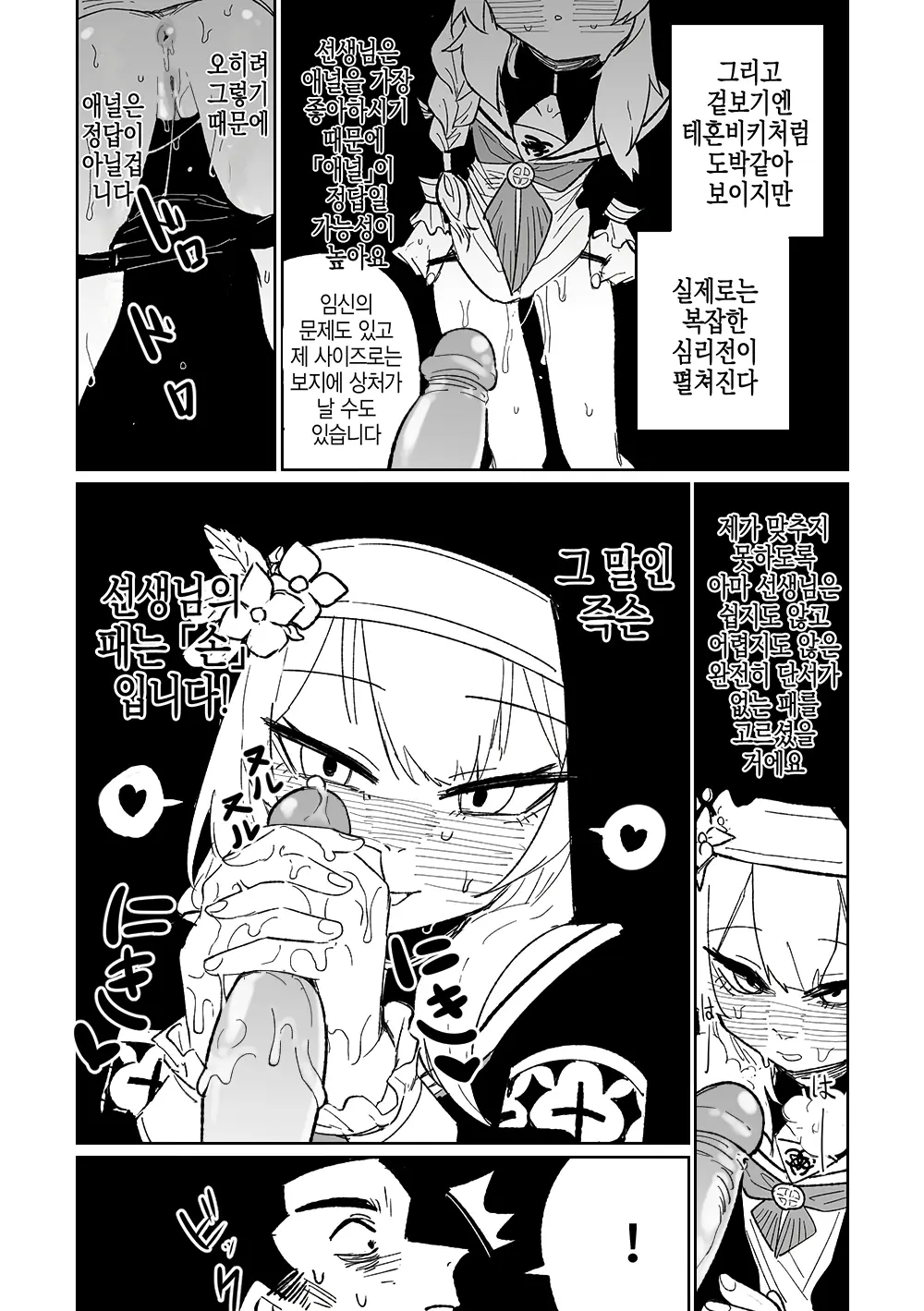 웹툰 이미지 3