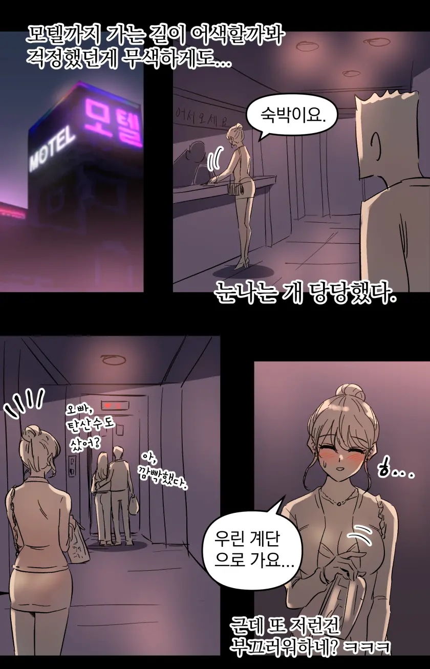 웹툰 이미지 20