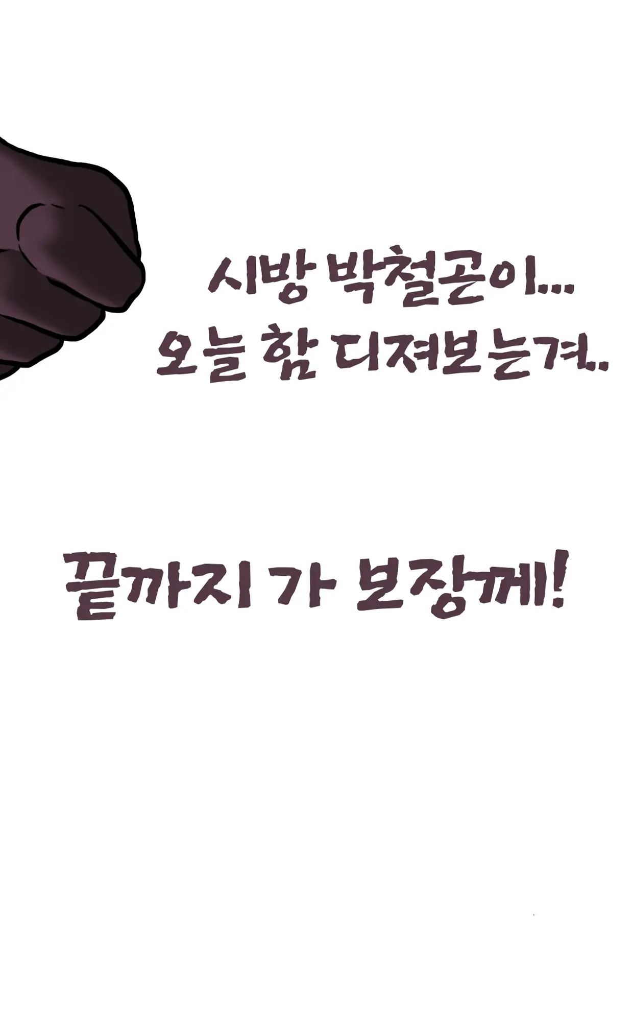 웹툰 이미지 75