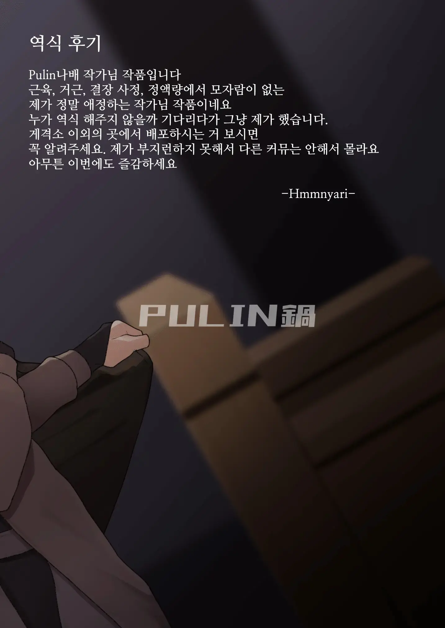 웹툰 이미지 33
