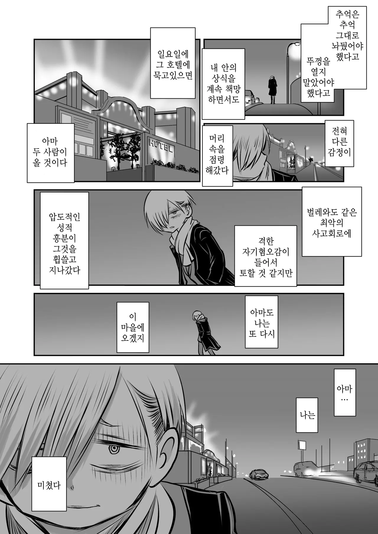 웹툰 이미지 76