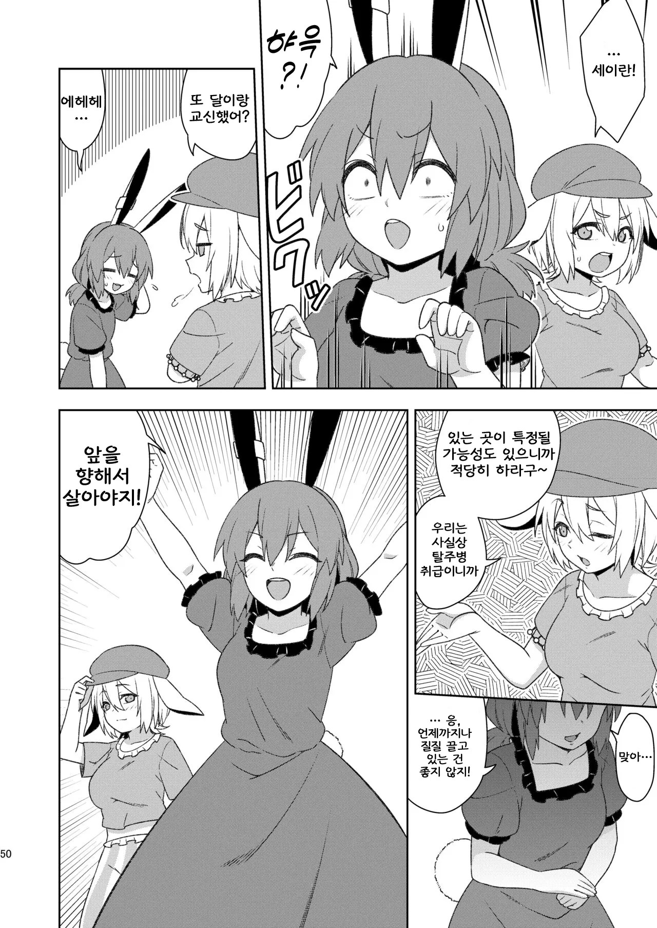 웹툰 이미지 49