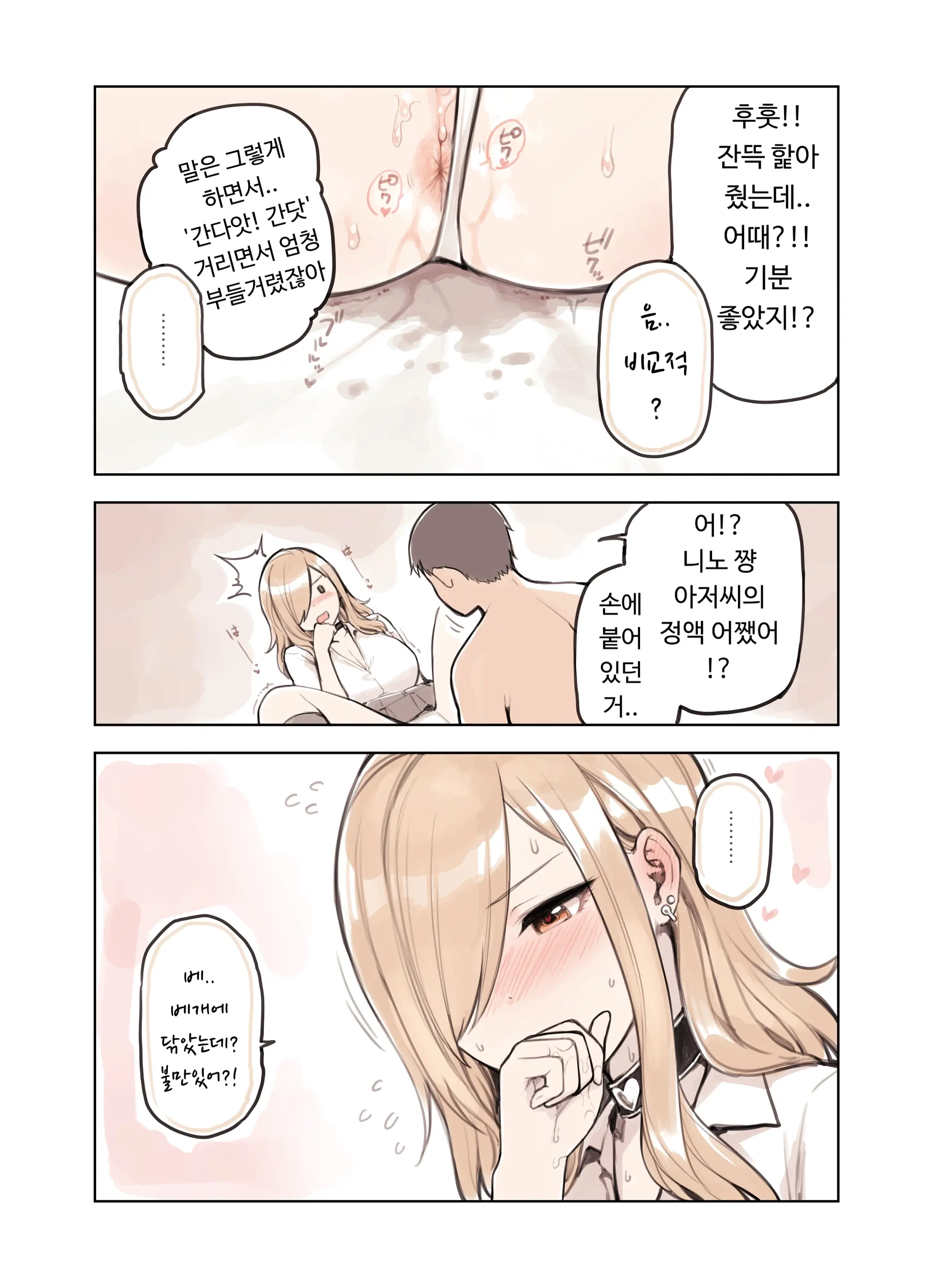 웹툰 이미지 12