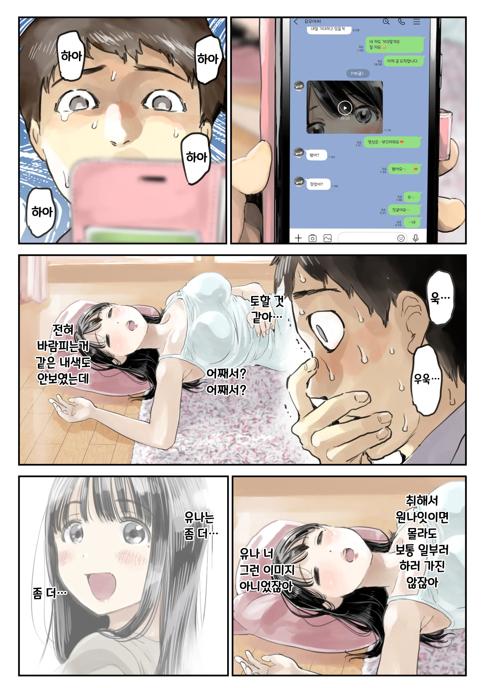 웹툰 이미지 54