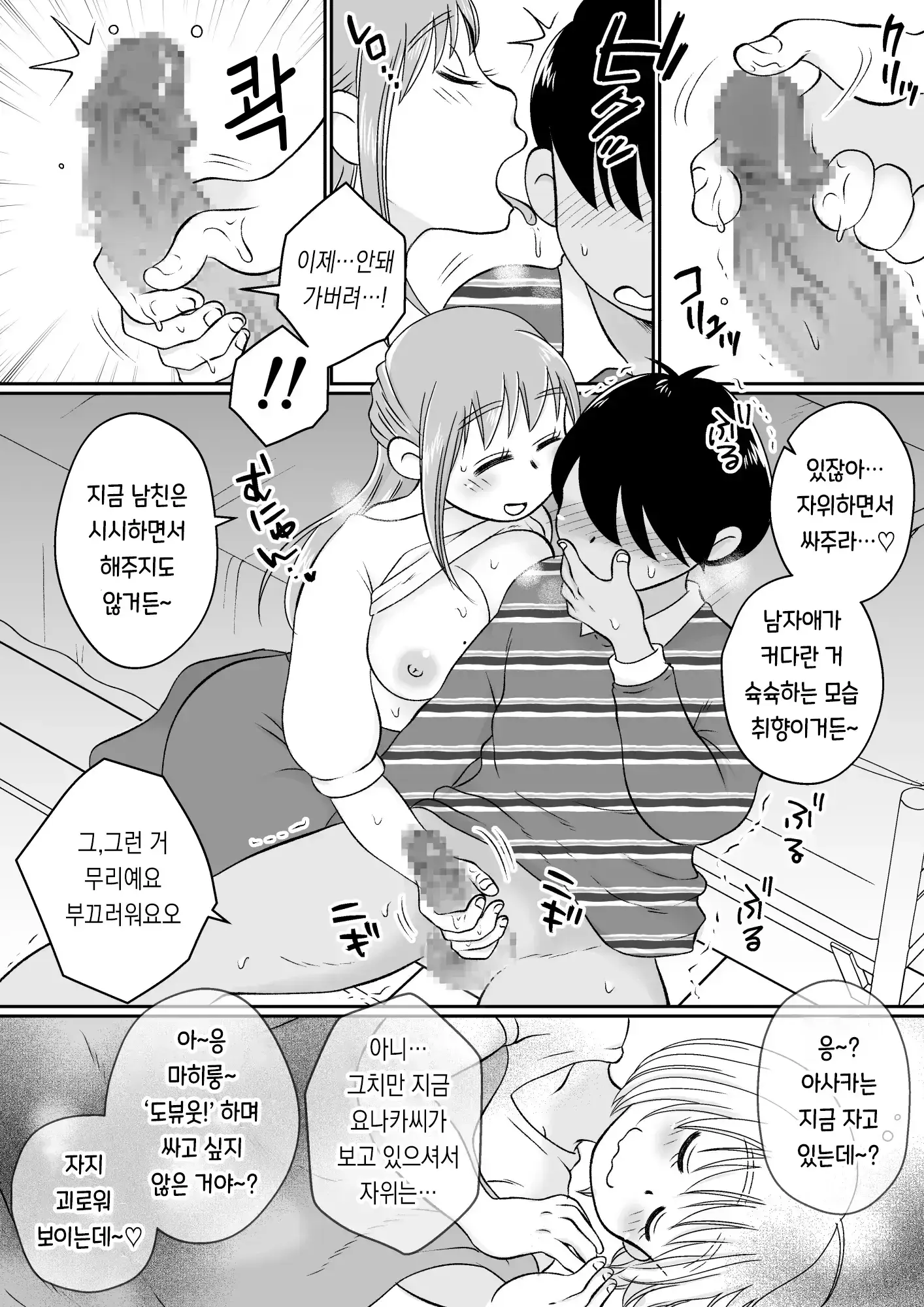 웹툰 이미지 33