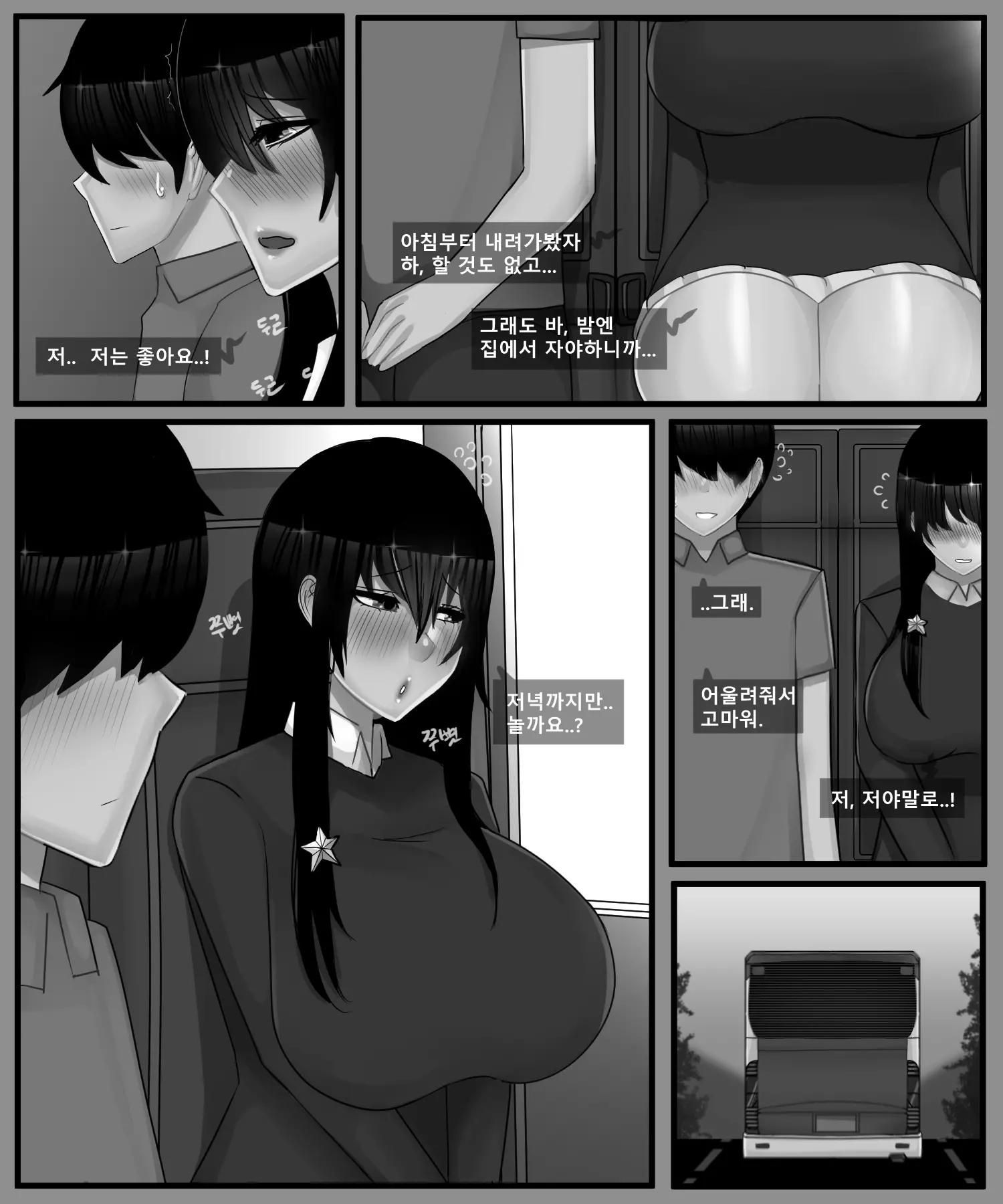 웹툰 이미지 23
