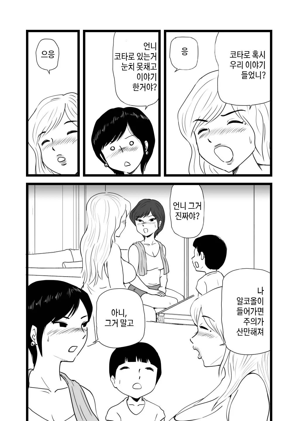 웹툰 이미지 20