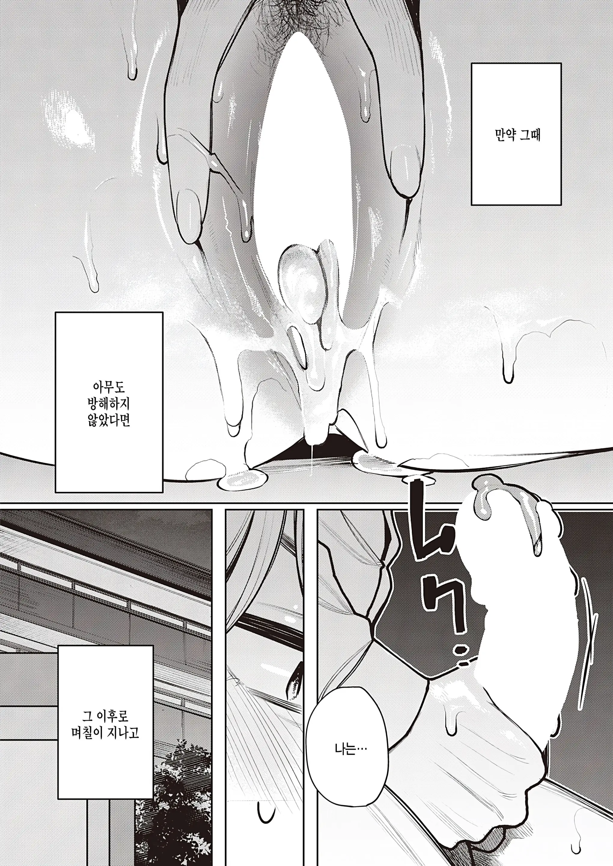 웹툰 이미지 5