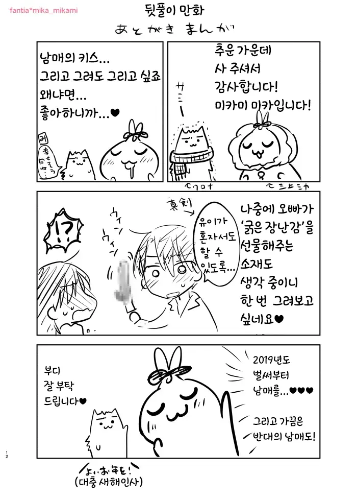 웹툰 이미지 12