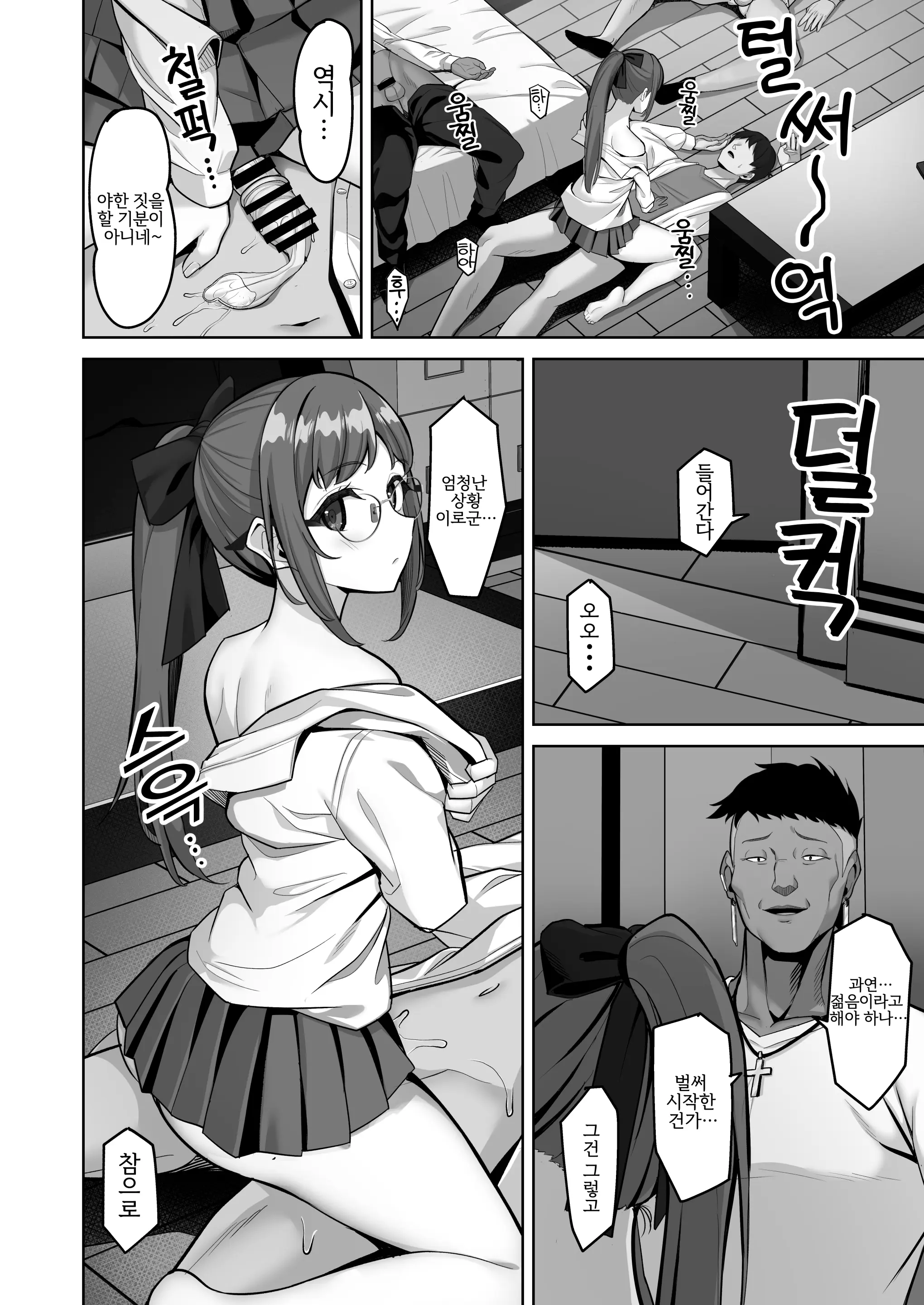 웹툰 이미지 9