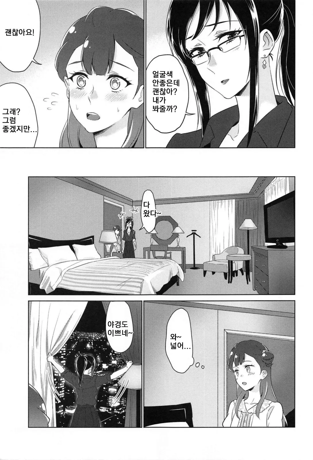 웹툰 이미지 7