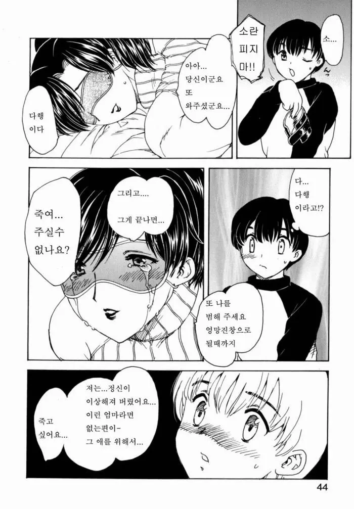 웹툰 이미지 40