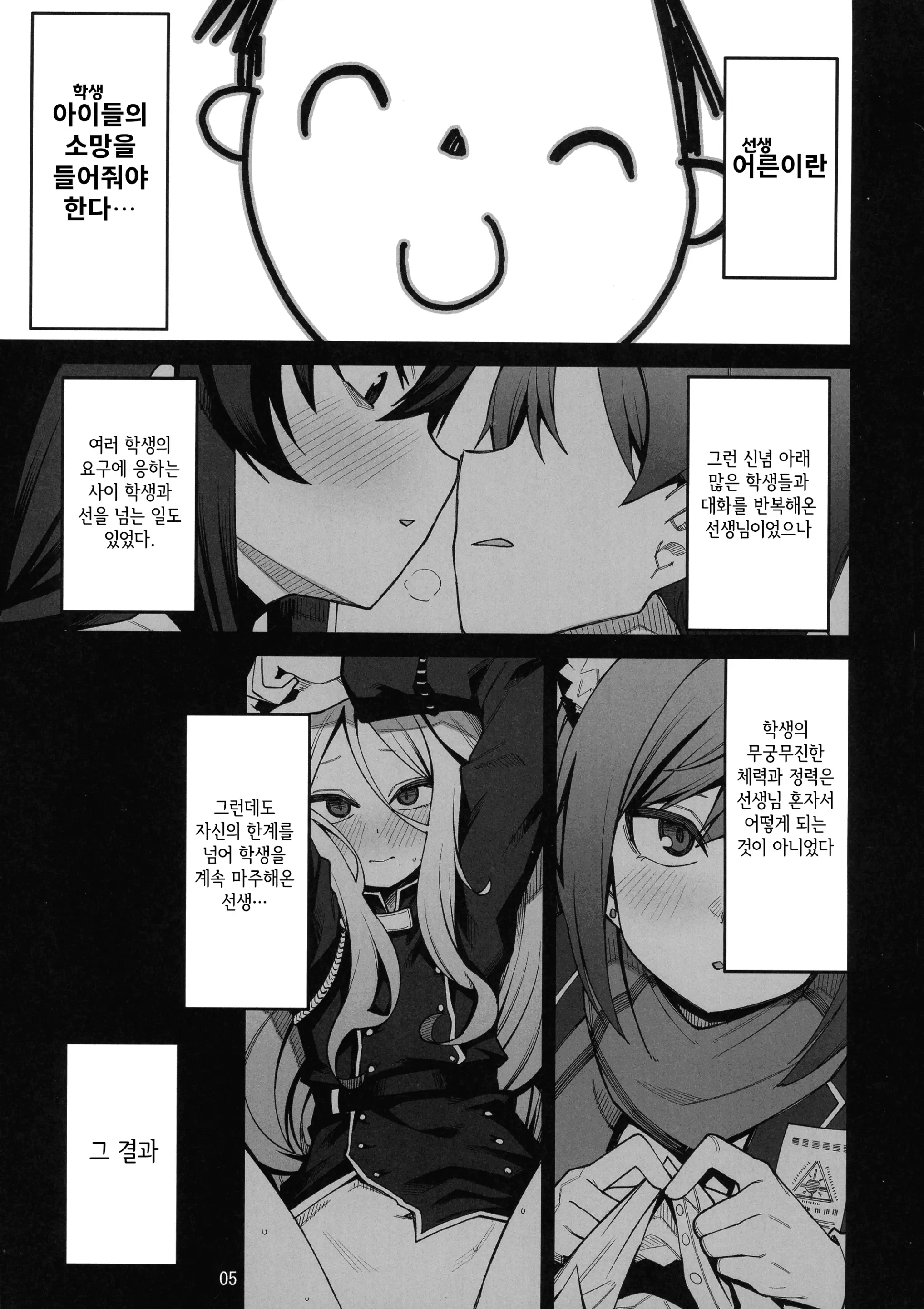 웹툰 이미지 4