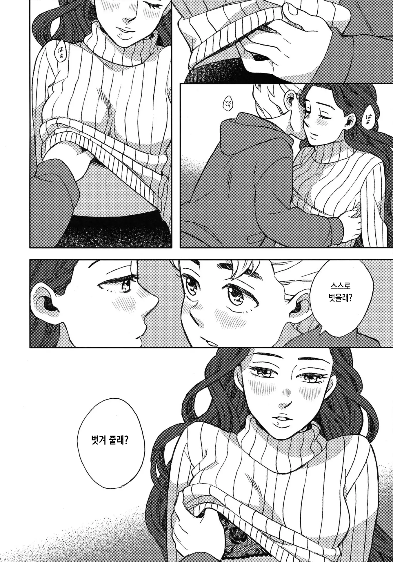 웹툰 이미지 8