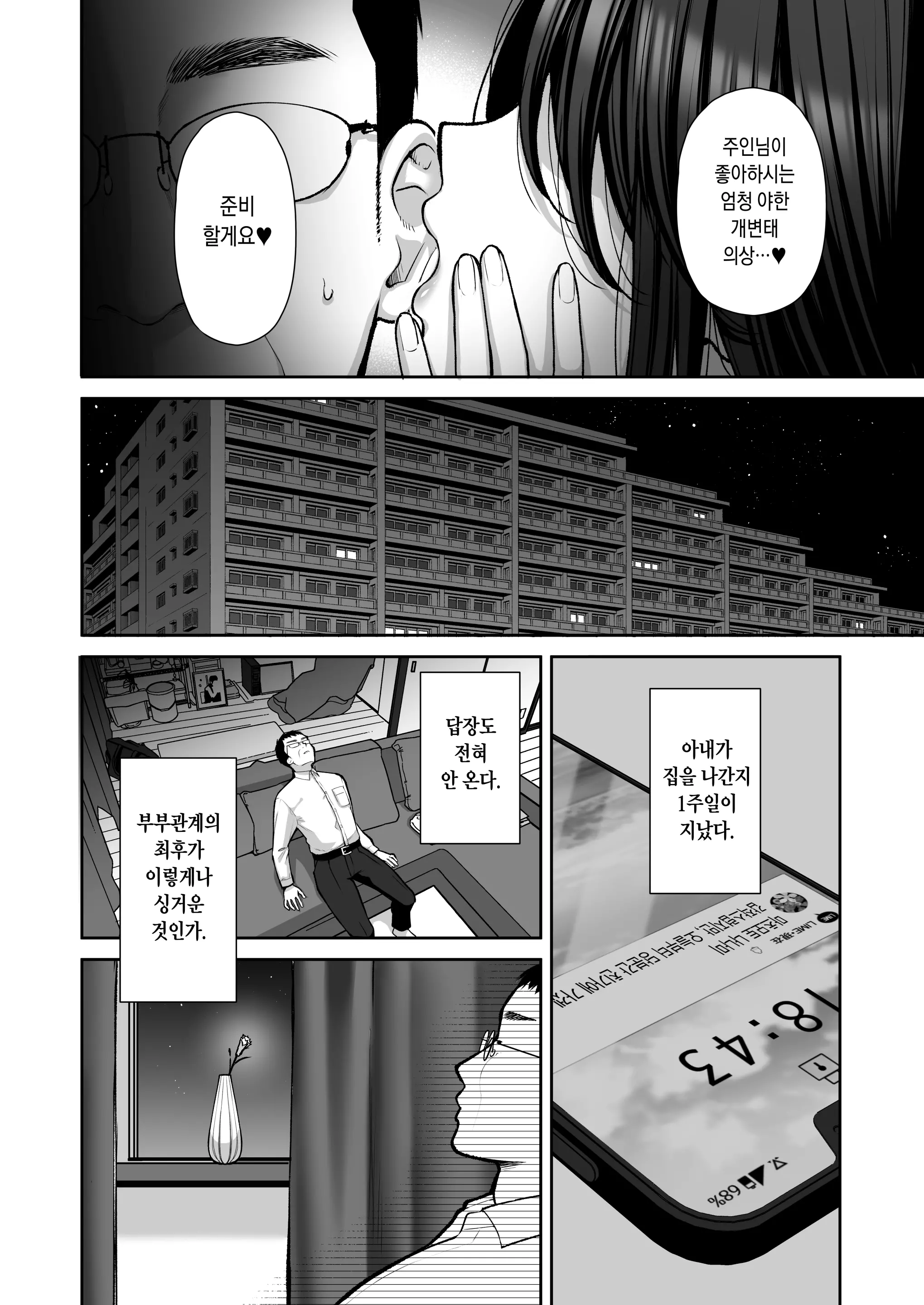 웹툰 이미지 106