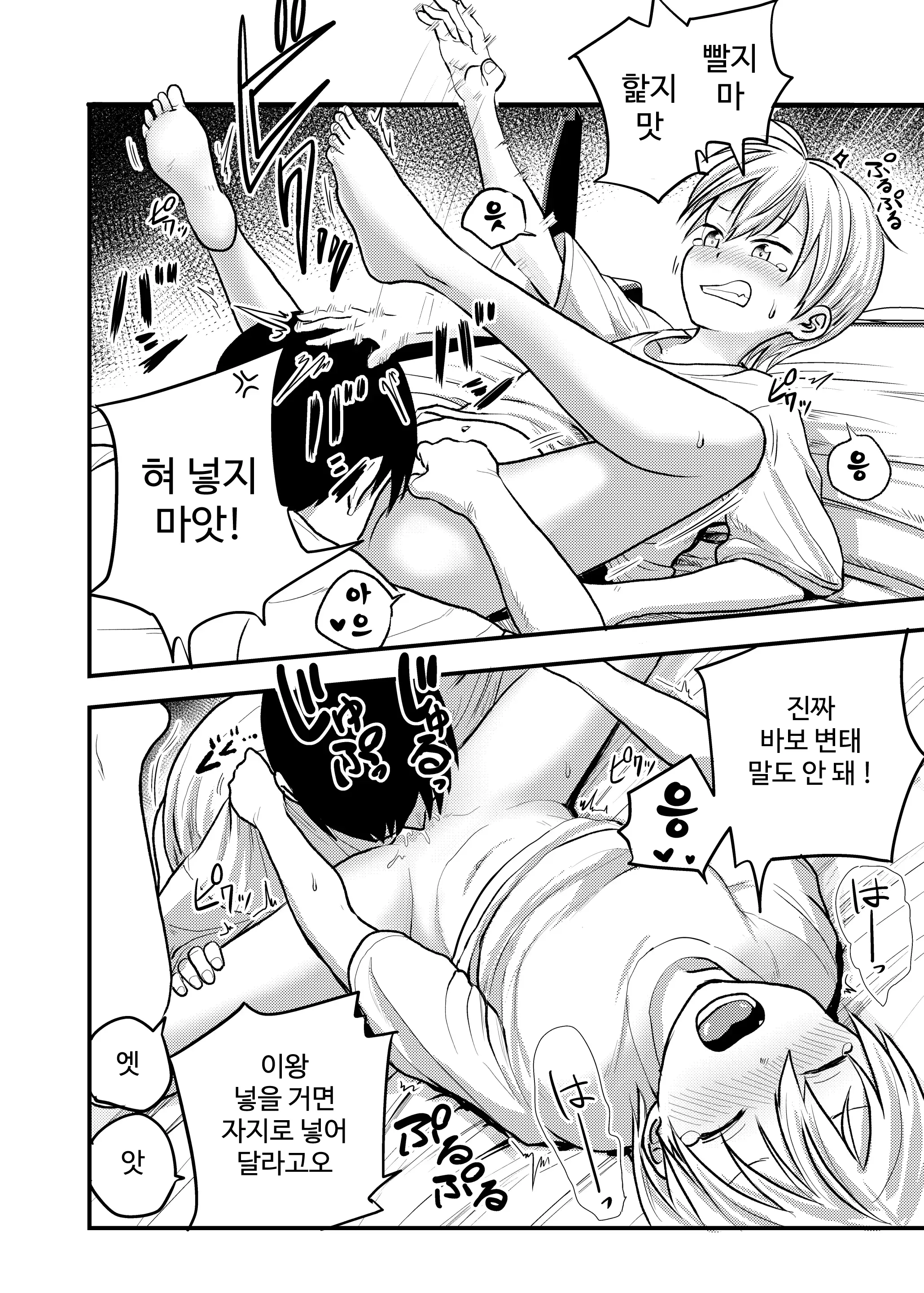 웹툰 이미지 16
