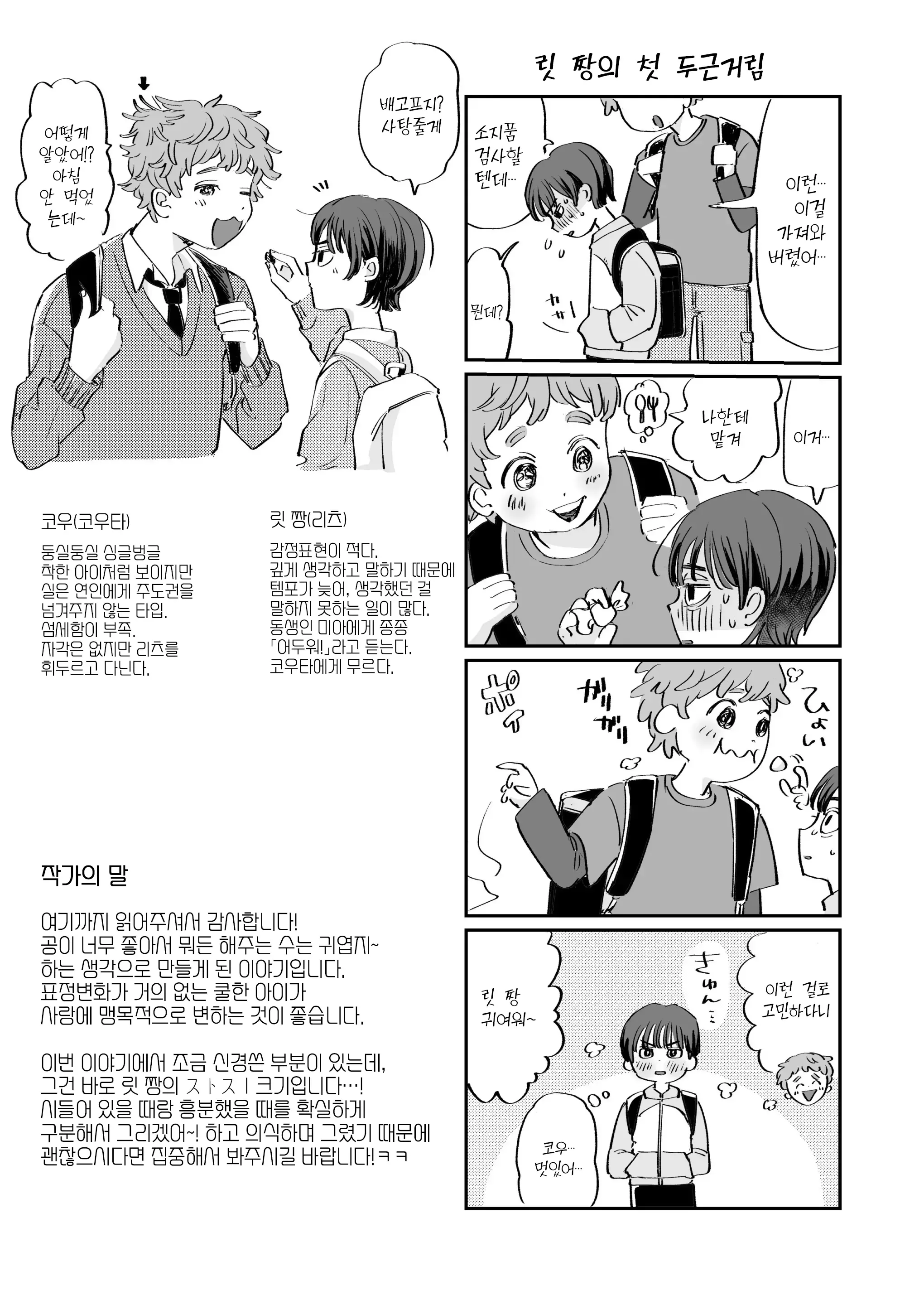 웹툰 이미지 48
