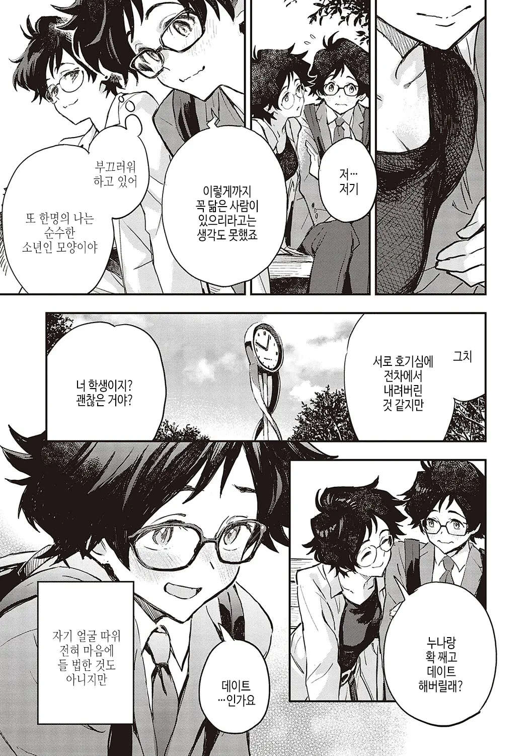 웹툰 이미지 127