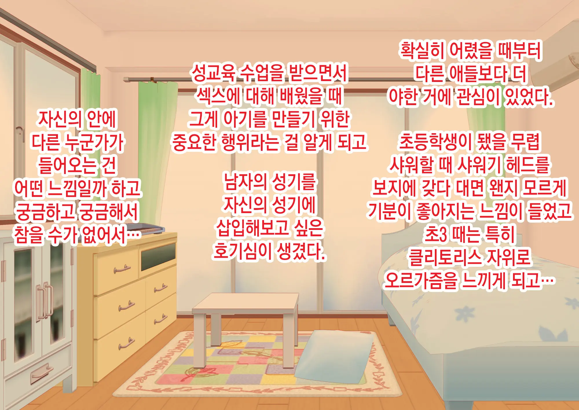 웹툰 이미지 142