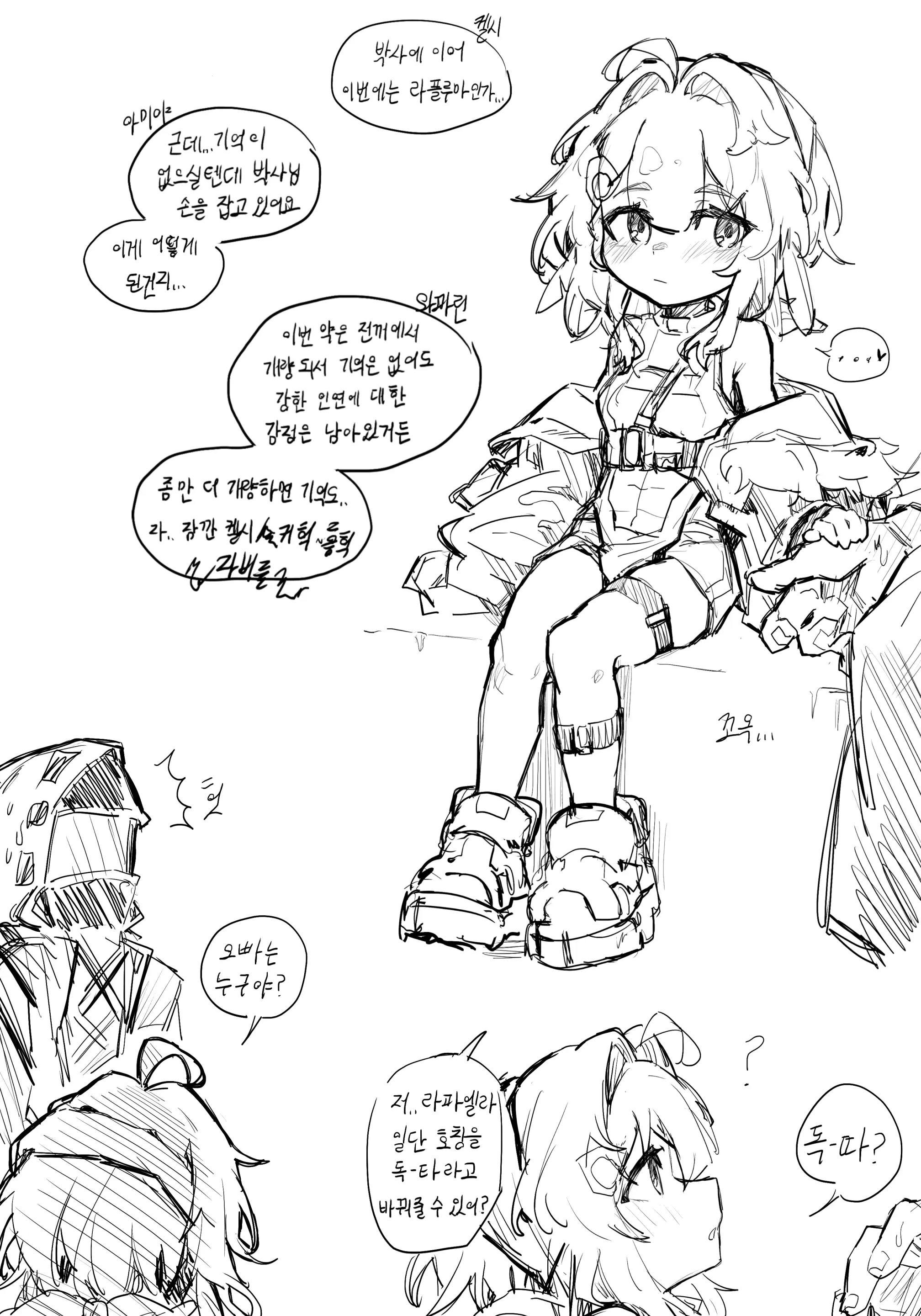 웹툰 이미지 116