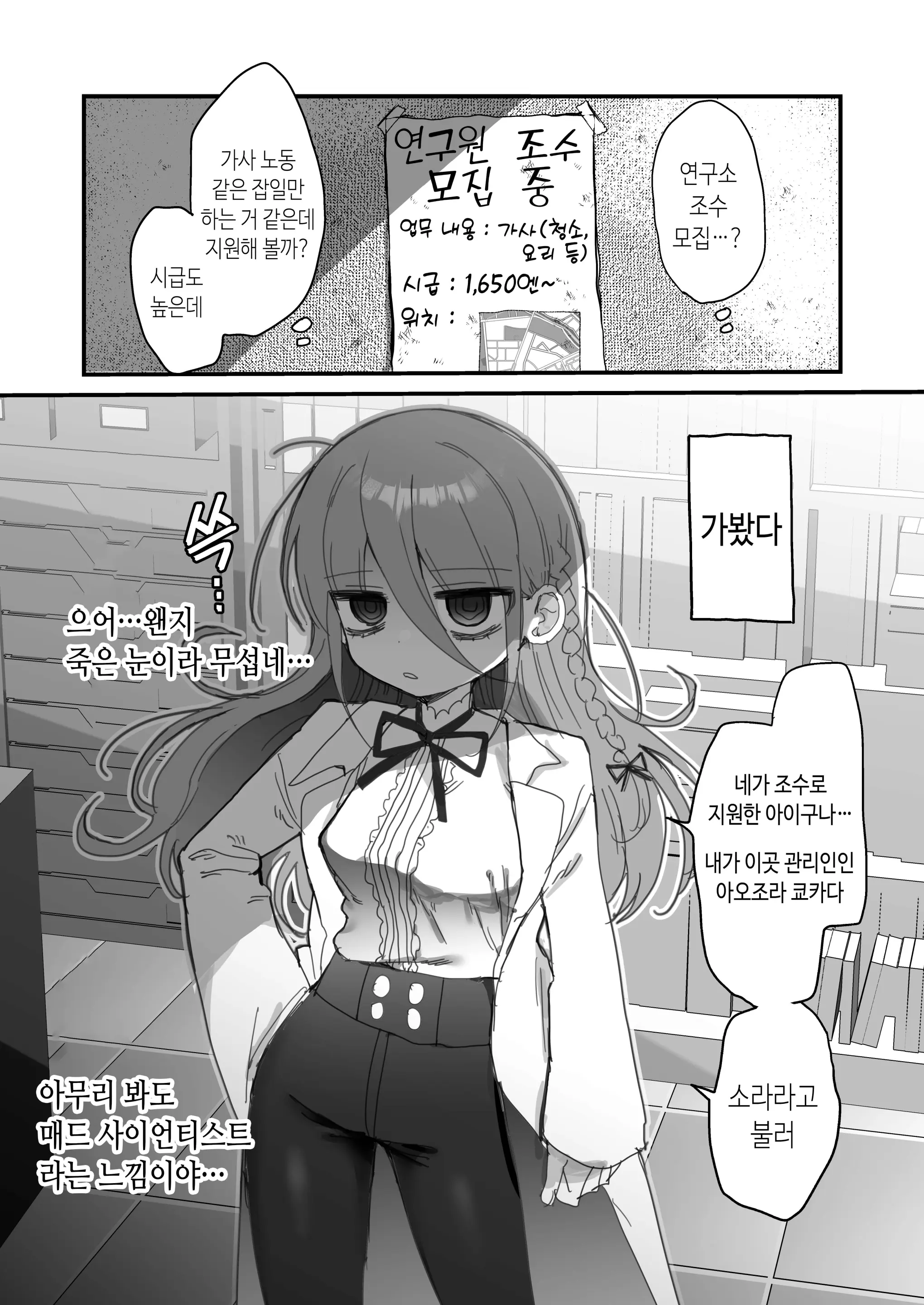 웹툰 이미지 2